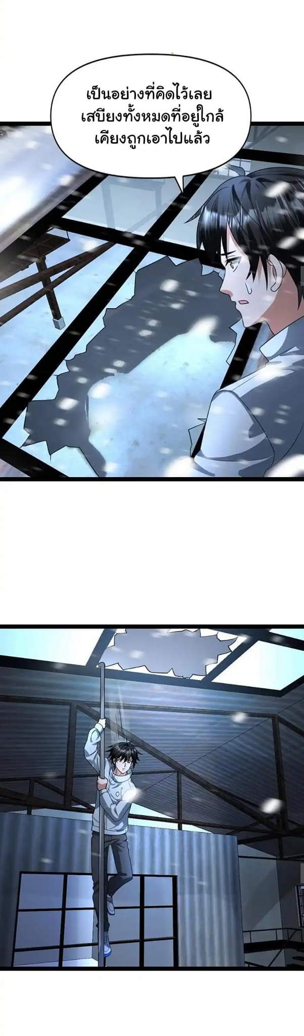 Freezing the World：I Built a Doomsday Safehouse ตอนที่ 53 หน้า 10