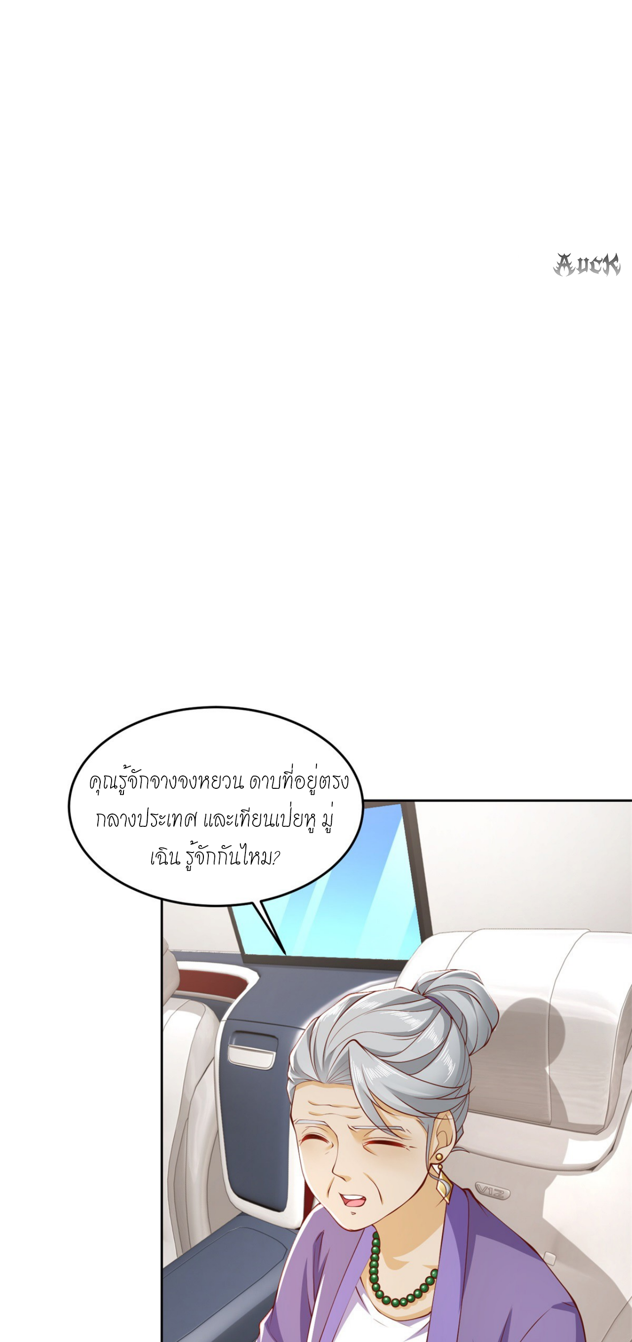 เทพเจ้าแห่งสงครามที่แข็งแกร่งที่สุดของเมือง ตอนที่ 3 หน้า 13