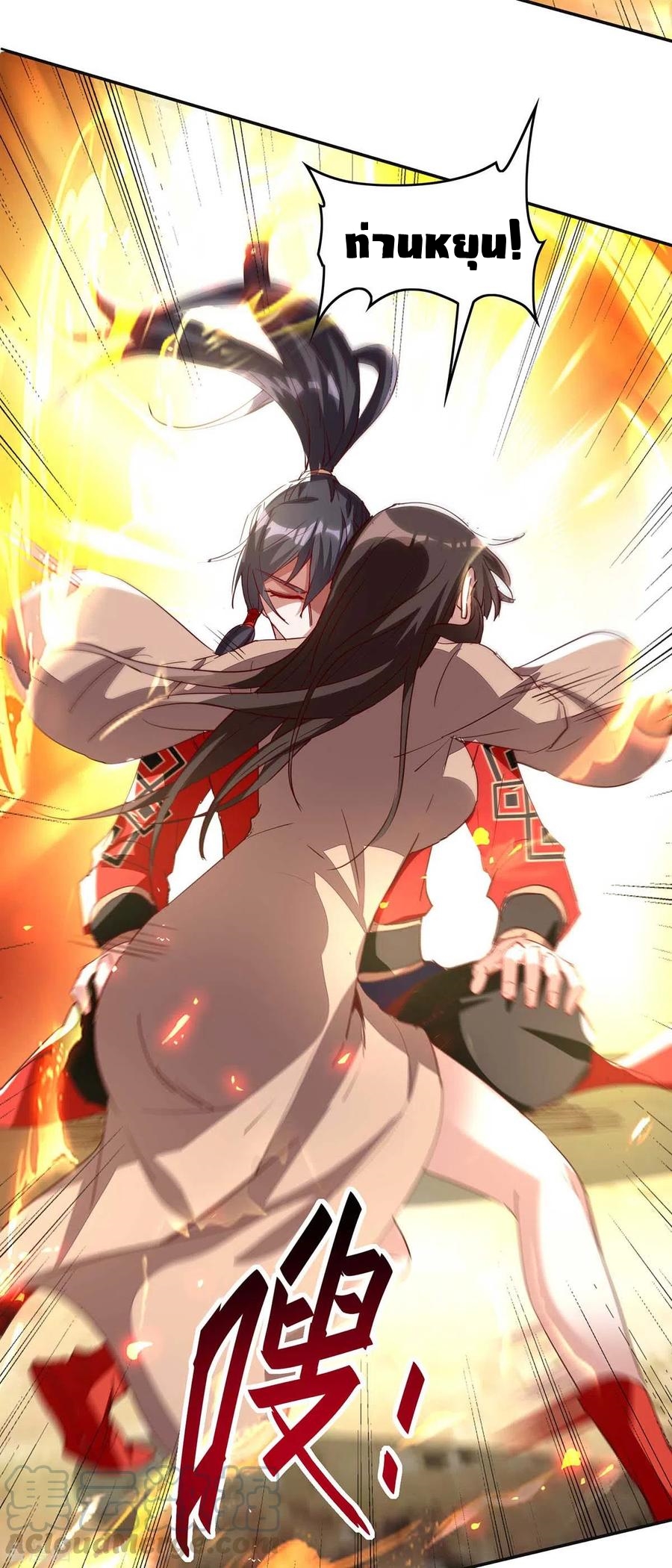 การกลับมาของจักพรรดิ์ ตอนที่ 202 หน้า 18