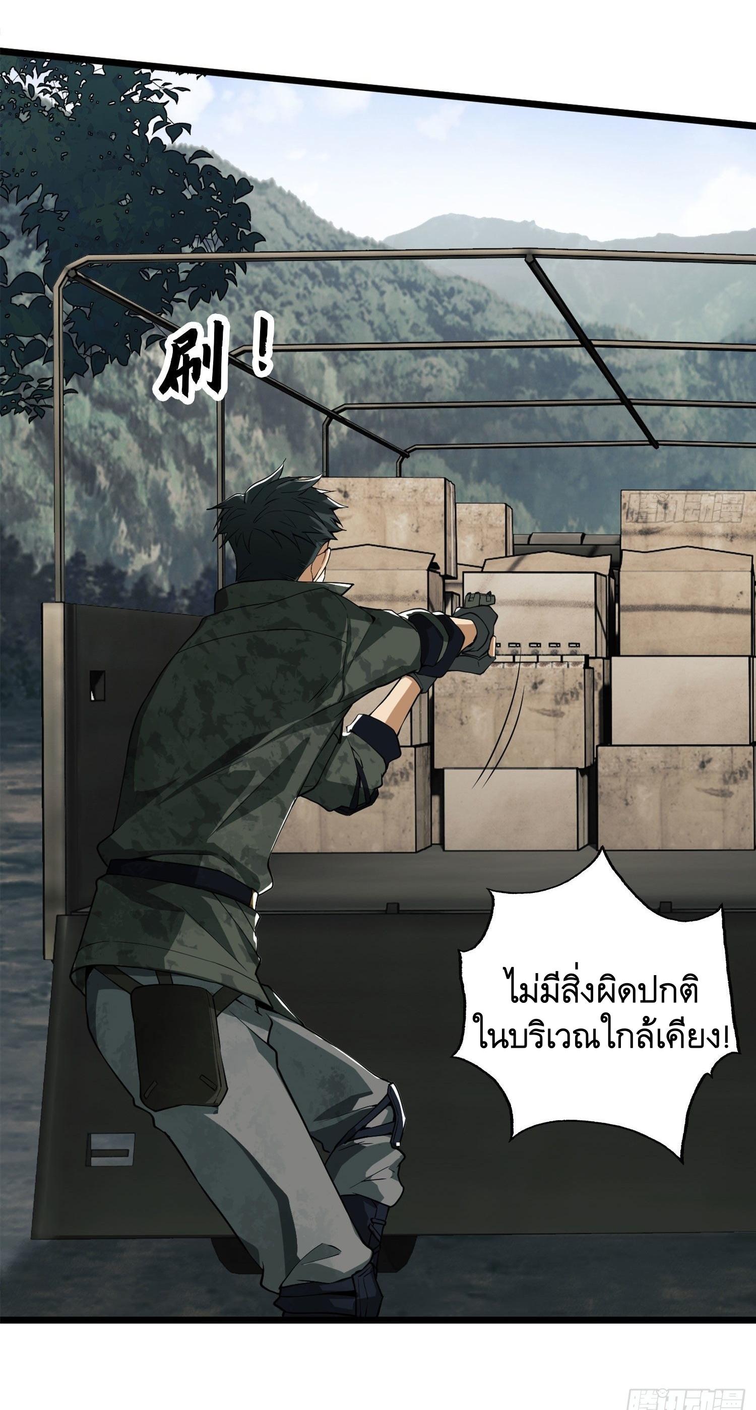 THE FIRST ORDER ตอนที่ 20 หน้า 54