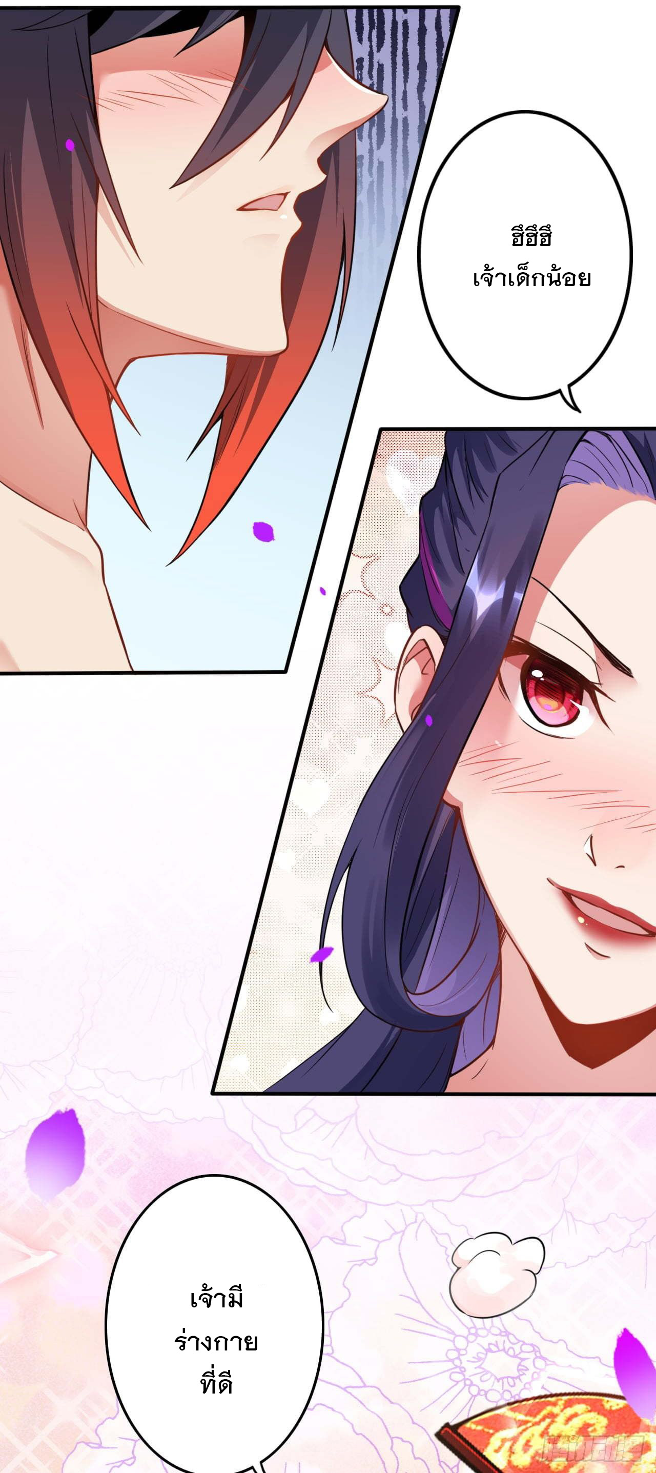 อาณาจักรดาบอมตะ ตอนที่ 57 หน้า 17