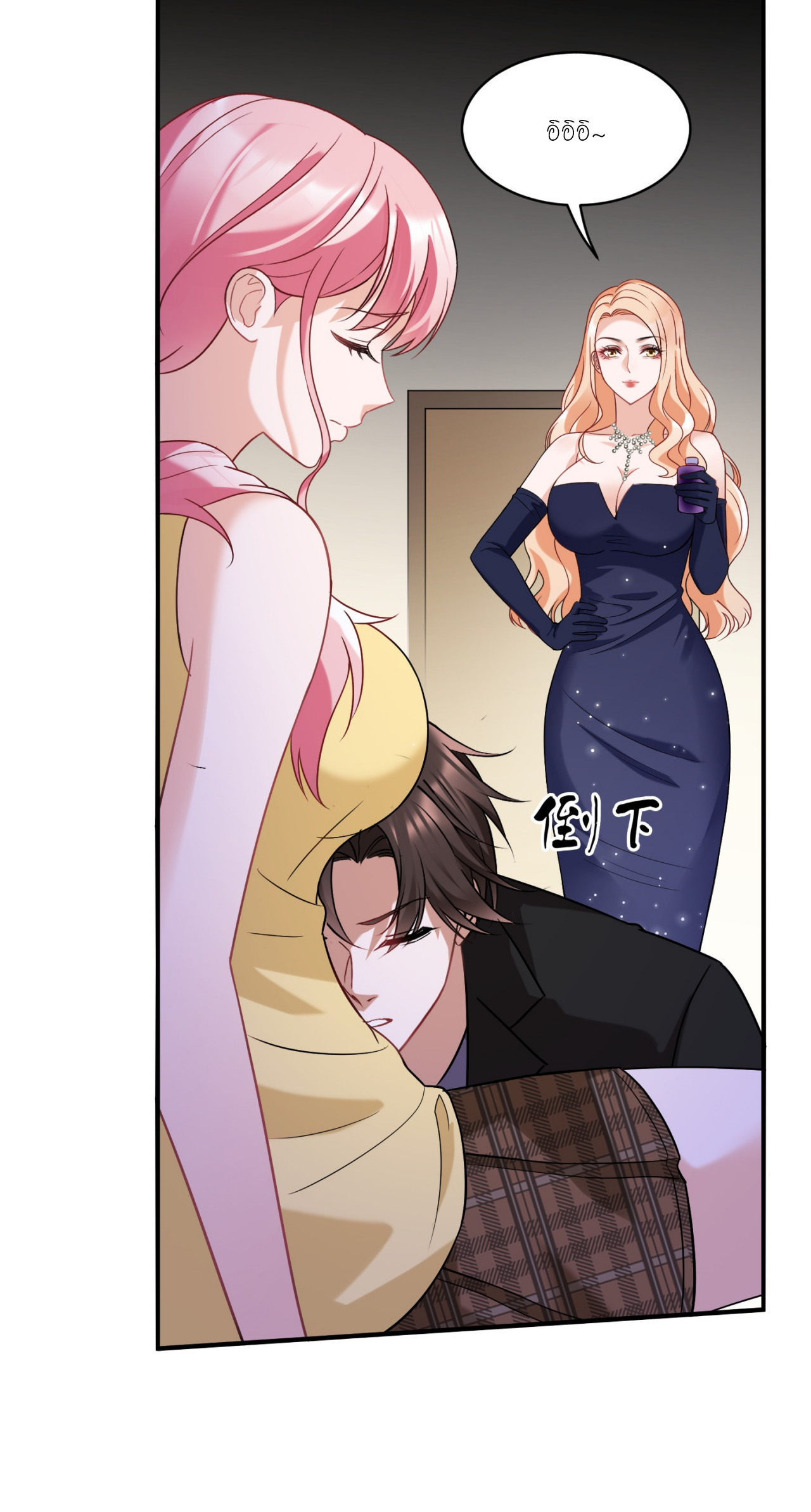 ผมไปเกาะสาวสวยกิน, แต่ตอนนี้ฉันเป็นคนร่ำรวยแล้ว~ ตอนที่ 19 หน้า 25