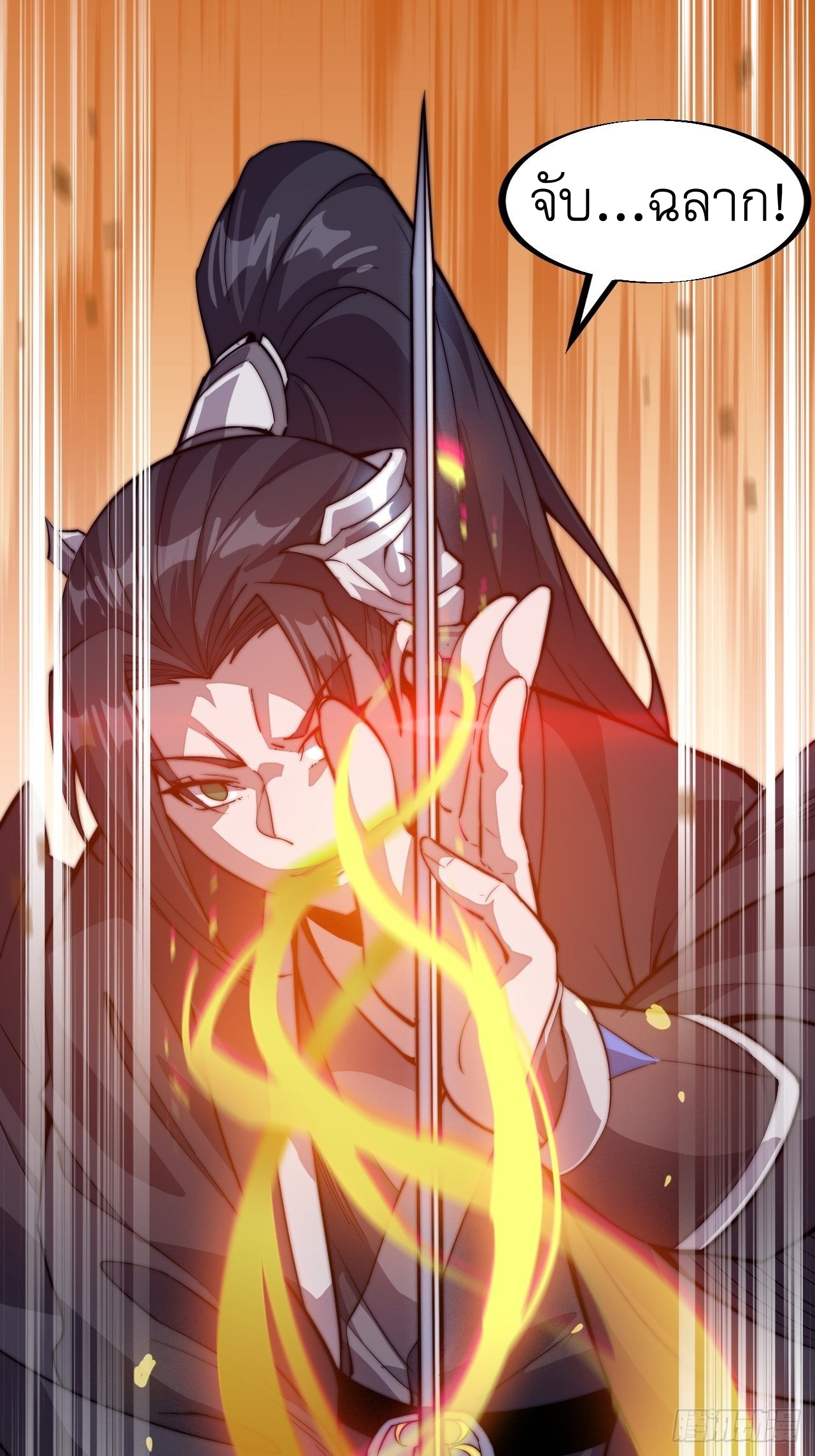 Starting a Mountain ตอนที่ 74 หน้า 7