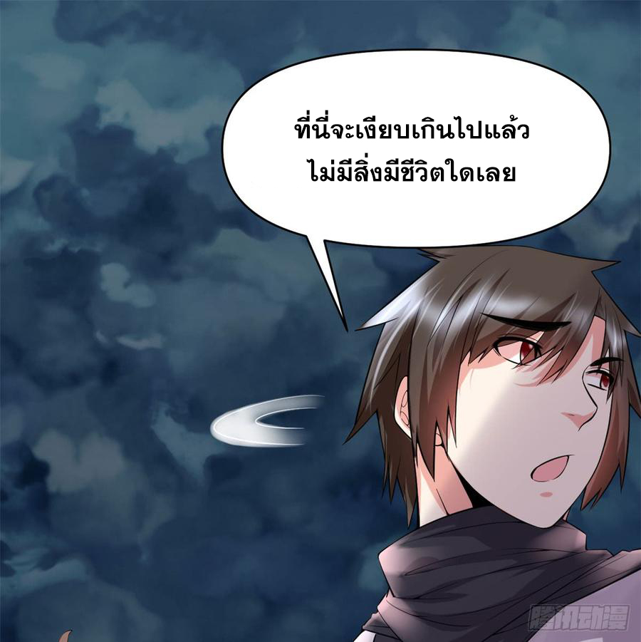 นี่น่ะหรือ....ระบบบำเพ็ญเซียน? ตอนที่ 56 หน้า 30