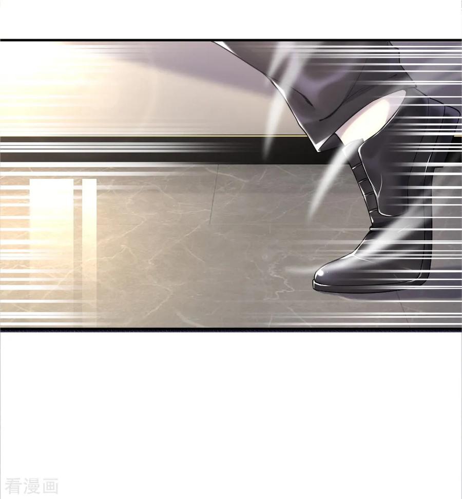 มหาเทพเซียนหมอ ตอนที่ 27 หน้า 2