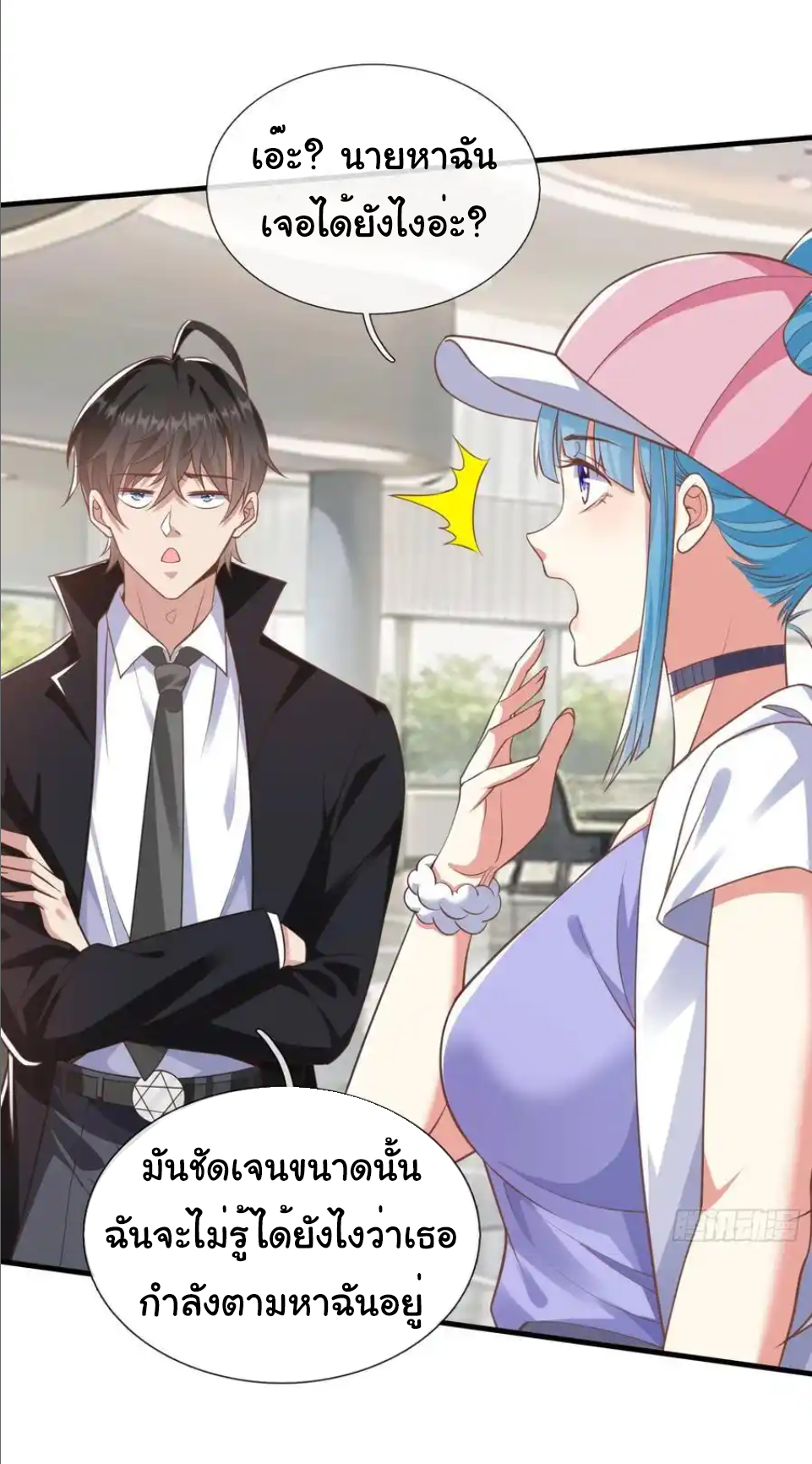 The god of war is reborn to avenge ตอนที่ 40 หน้า 4