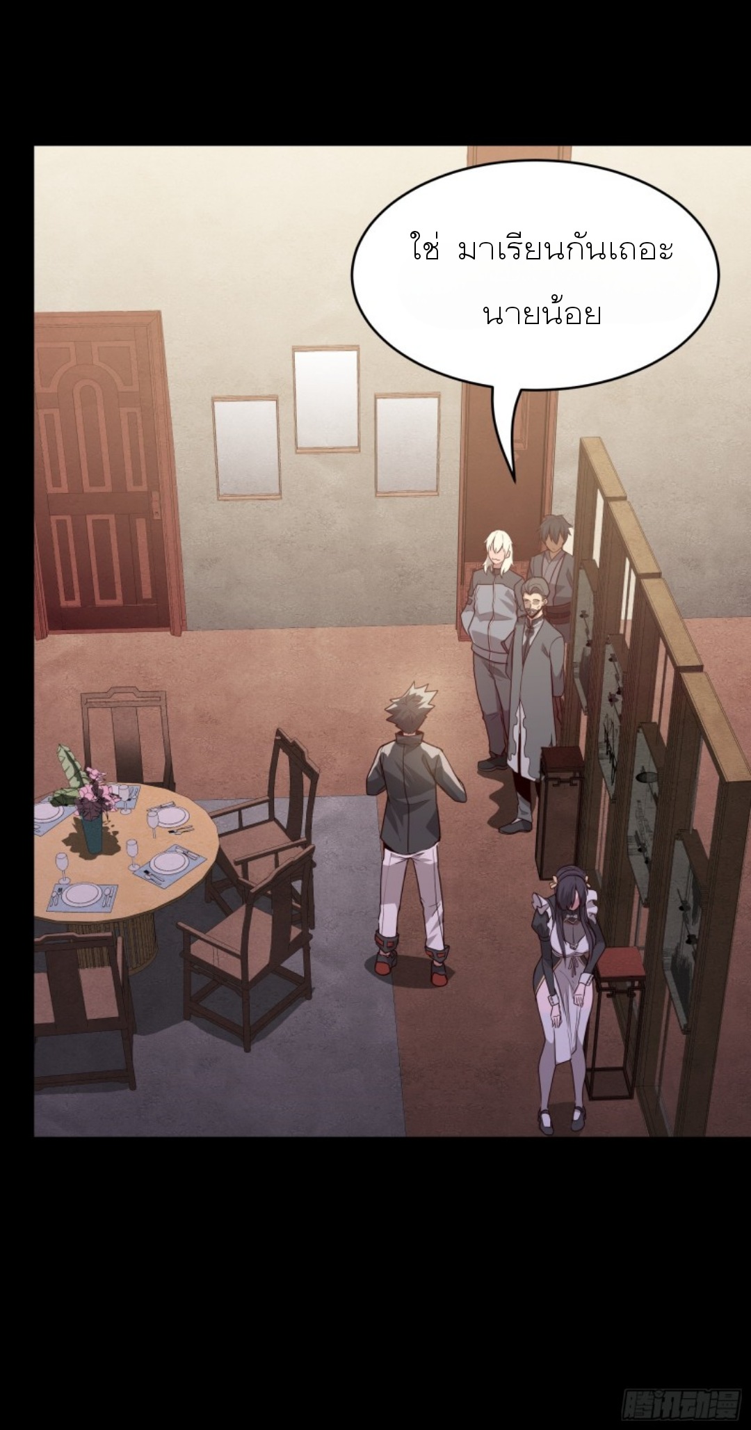 Legend of Star Genera ชนจีน ตอนที่ 91 หน้า 39