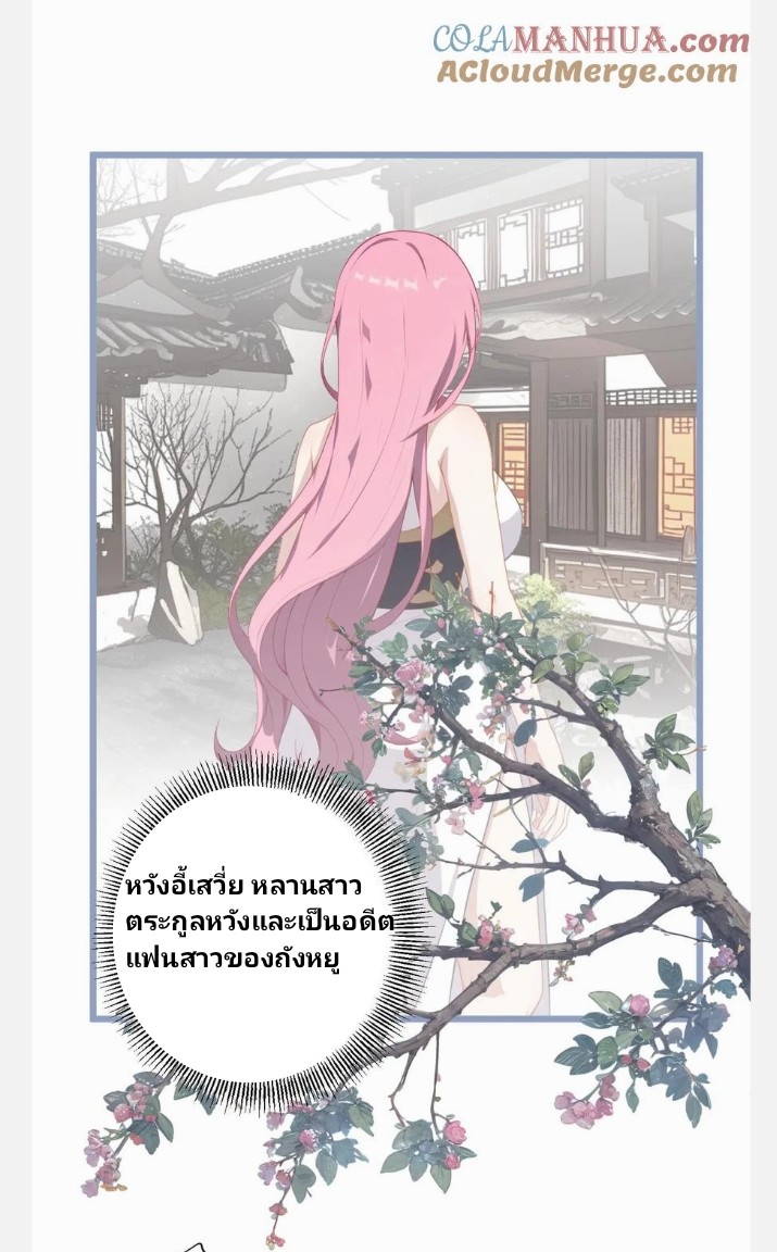 เลิกแปล ตอนที่ 5 หน้า 12