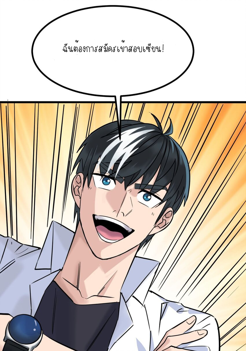 I Have a Hall of Heroic Souls ตอนที่ 31 หน้า 39