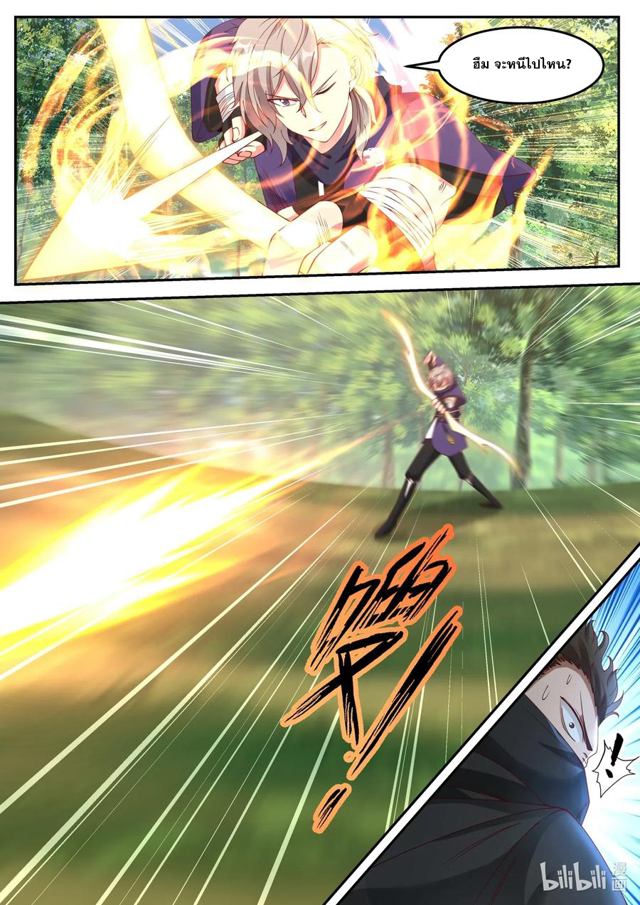 เทพสายฟ้า ราชาสงคราม ตอนที่ 125 หน้า 2