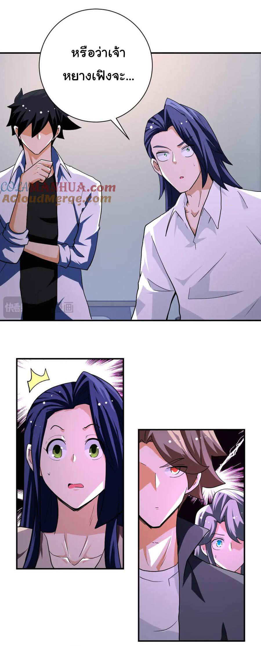 Apocalyptic Super System ตอนที่ 436 หน้า 7