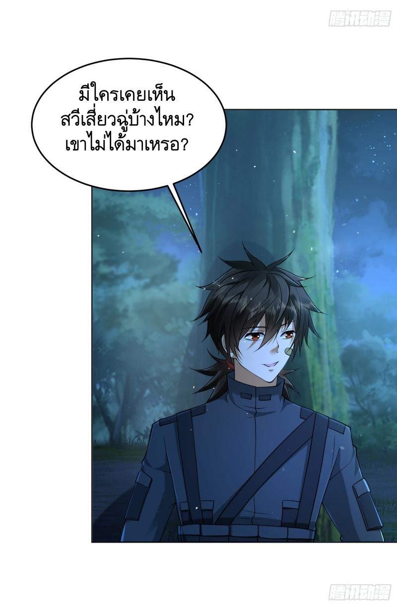 THE FIRST ORDER ตอนที่ 215 หน้า 19