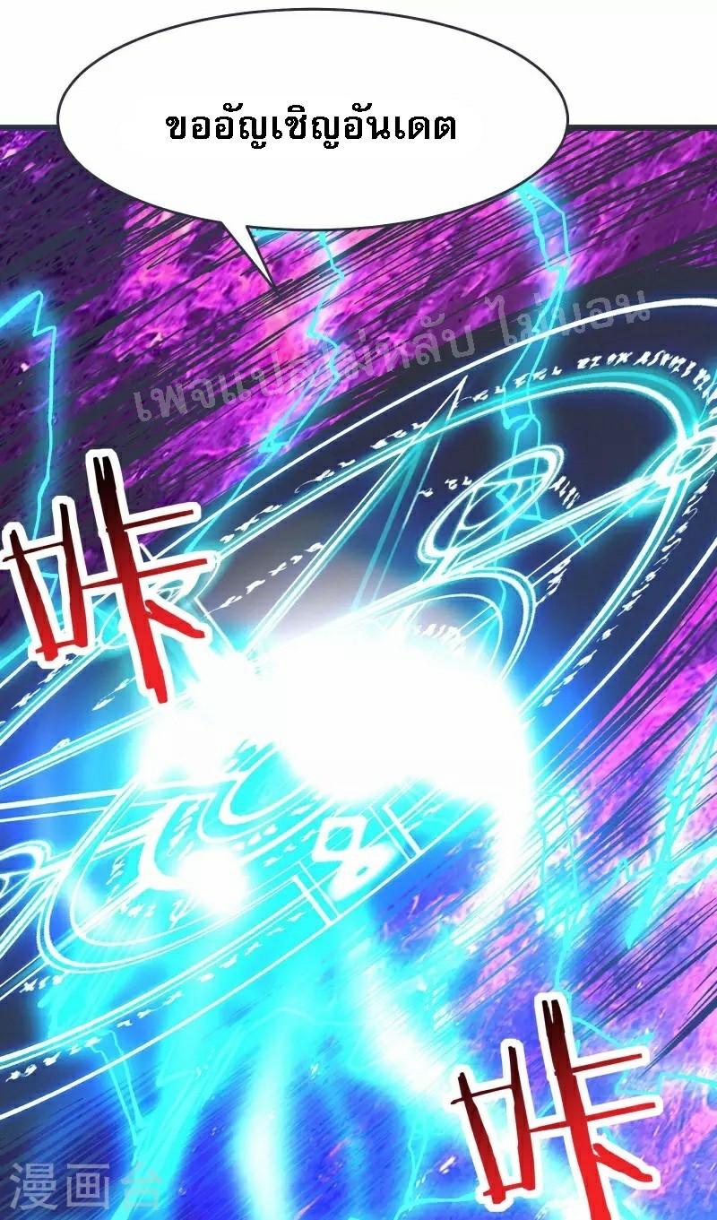 ฮาเร็มของข้ามีแต่ลูกศิษย์หญิงทั้งนั้น ตอนที่ 44 หน้า 28