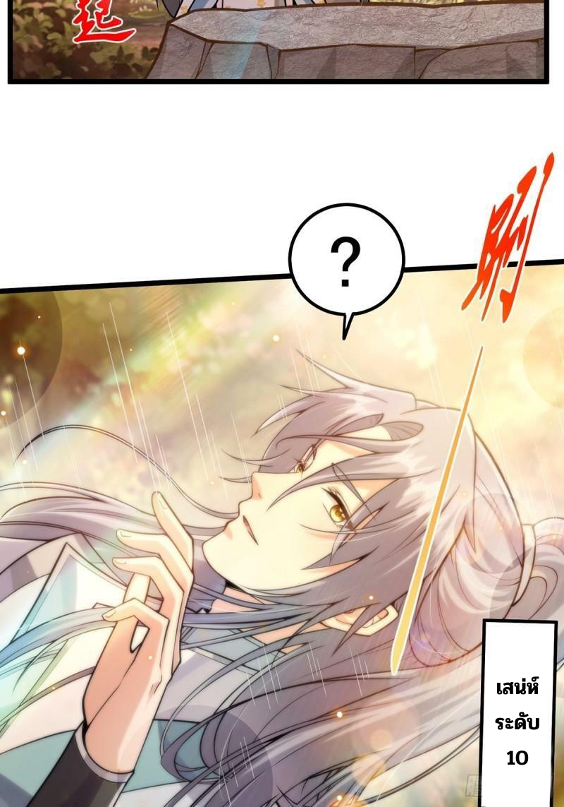 มีบางอย่างผิดปกติกับบัญชีนี้ ตอนที่ 4 หน้า 22