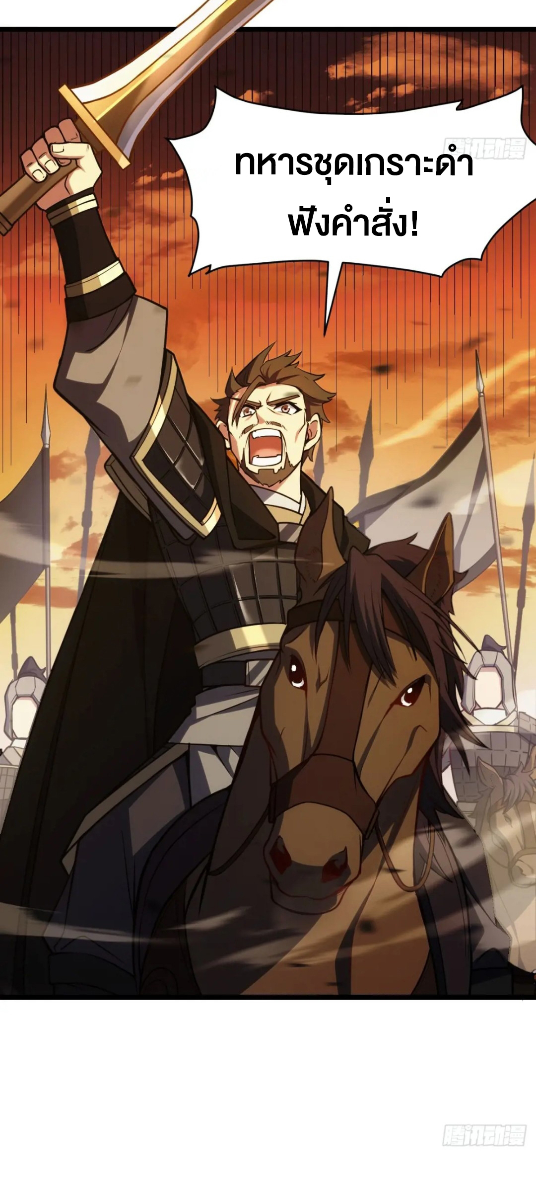 กำเนิดร่างเทวะบรรพกาล ตอนที่ 67 หน้า 45