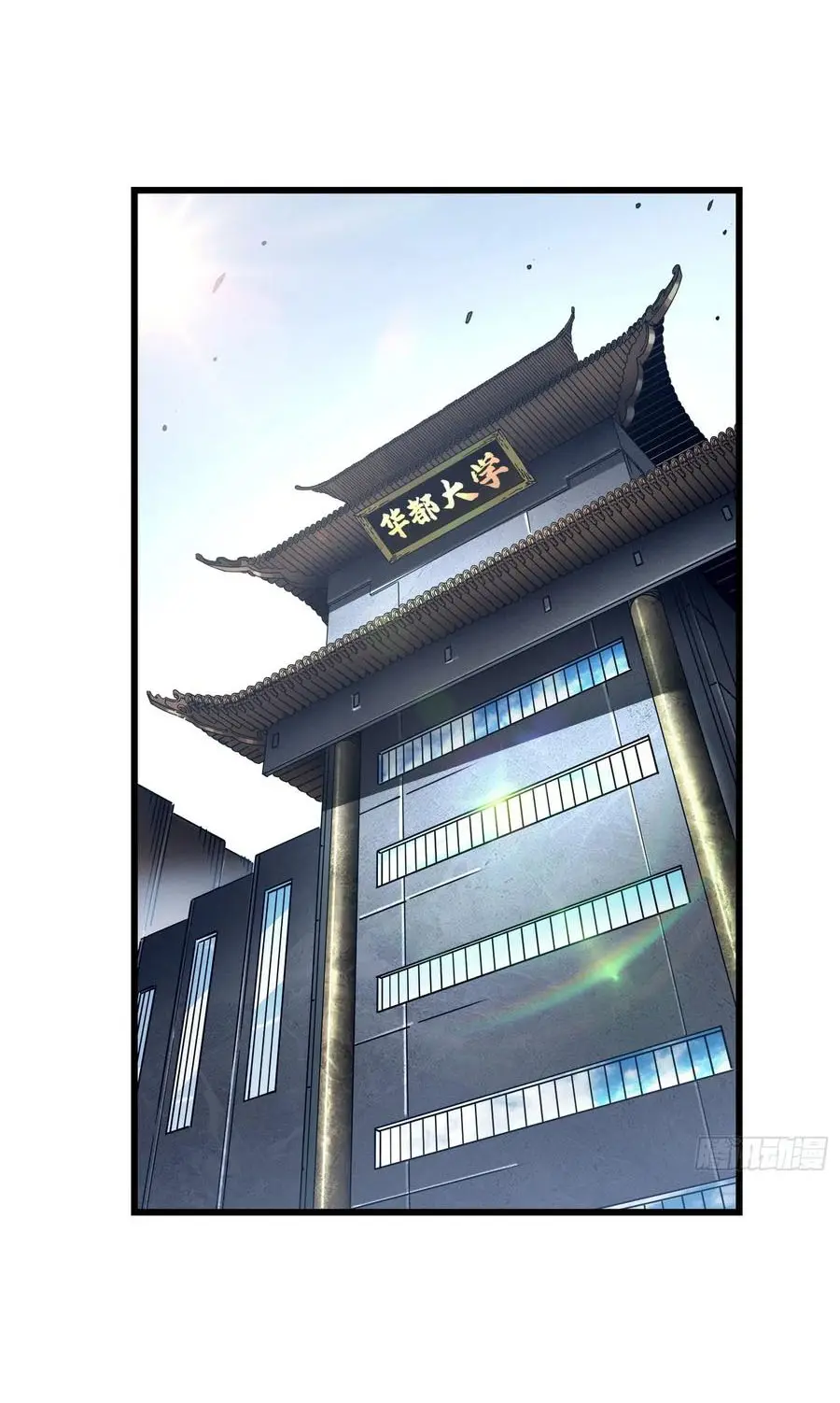 ขอให้ข้าเป็นราชาเเห่งเหล่ามอนเตอร์ ( starting from awakening the king of monsters ) ตอนที่ 44 หน้า 14