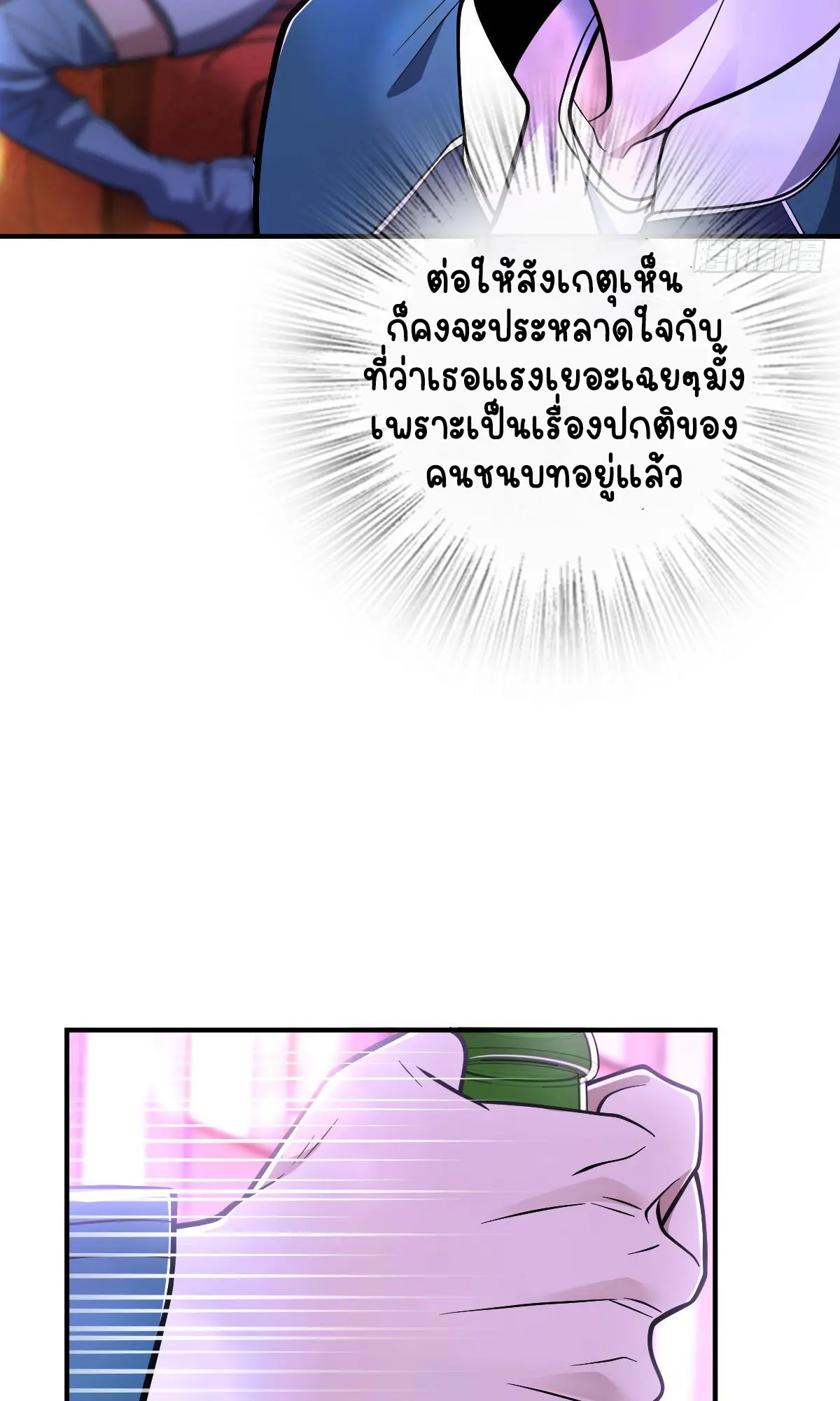 ภรรยาผมเป็นคนเมื่อ1000ปีที่แล้ว My Wife Is From a Thousand Years Ago ตอนที่ 30 หน้า 13