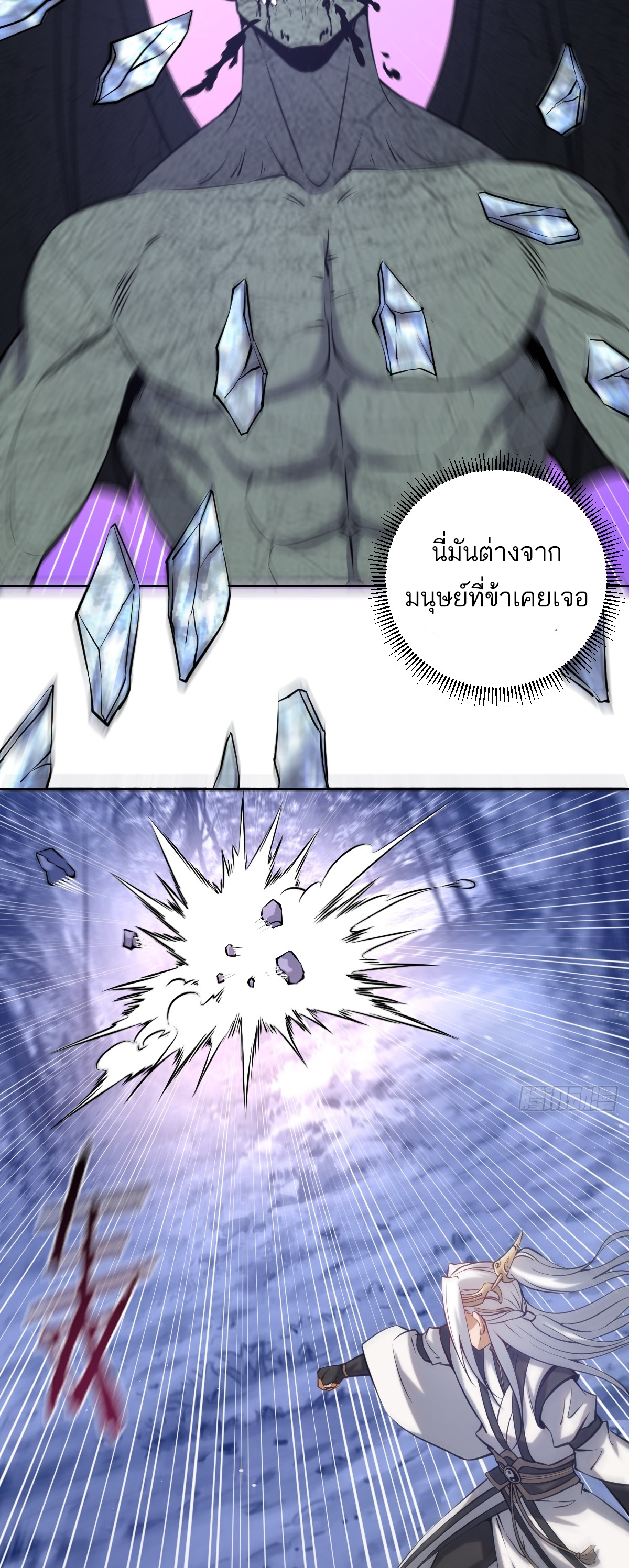 เอกาบุรุษเซียน : ผู้บ่มเพาะเซียนคนเดียวแห่งโลกเวทมนตร์ ตอนที่ 11 หน้า 23