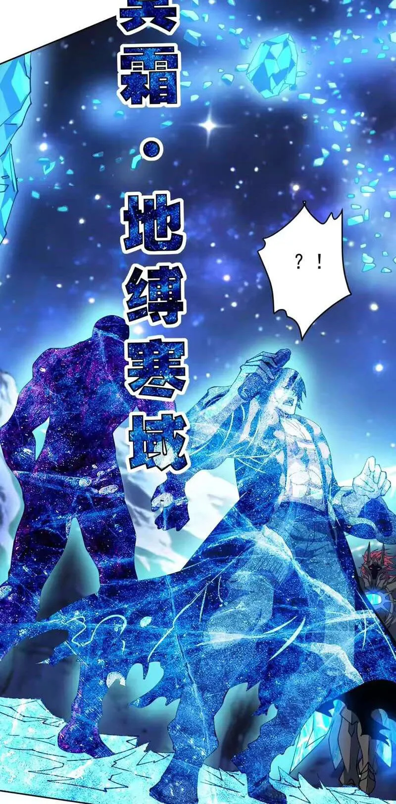Global Beast Tamer I Can See the Path of Evolution ตอนที่ 74 หน้า 11