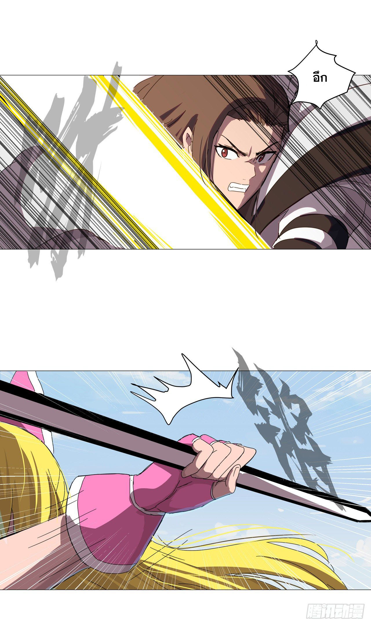 Cultivator vs Superhero (ทันจีน) ตอนที่ 89 หน้า 16