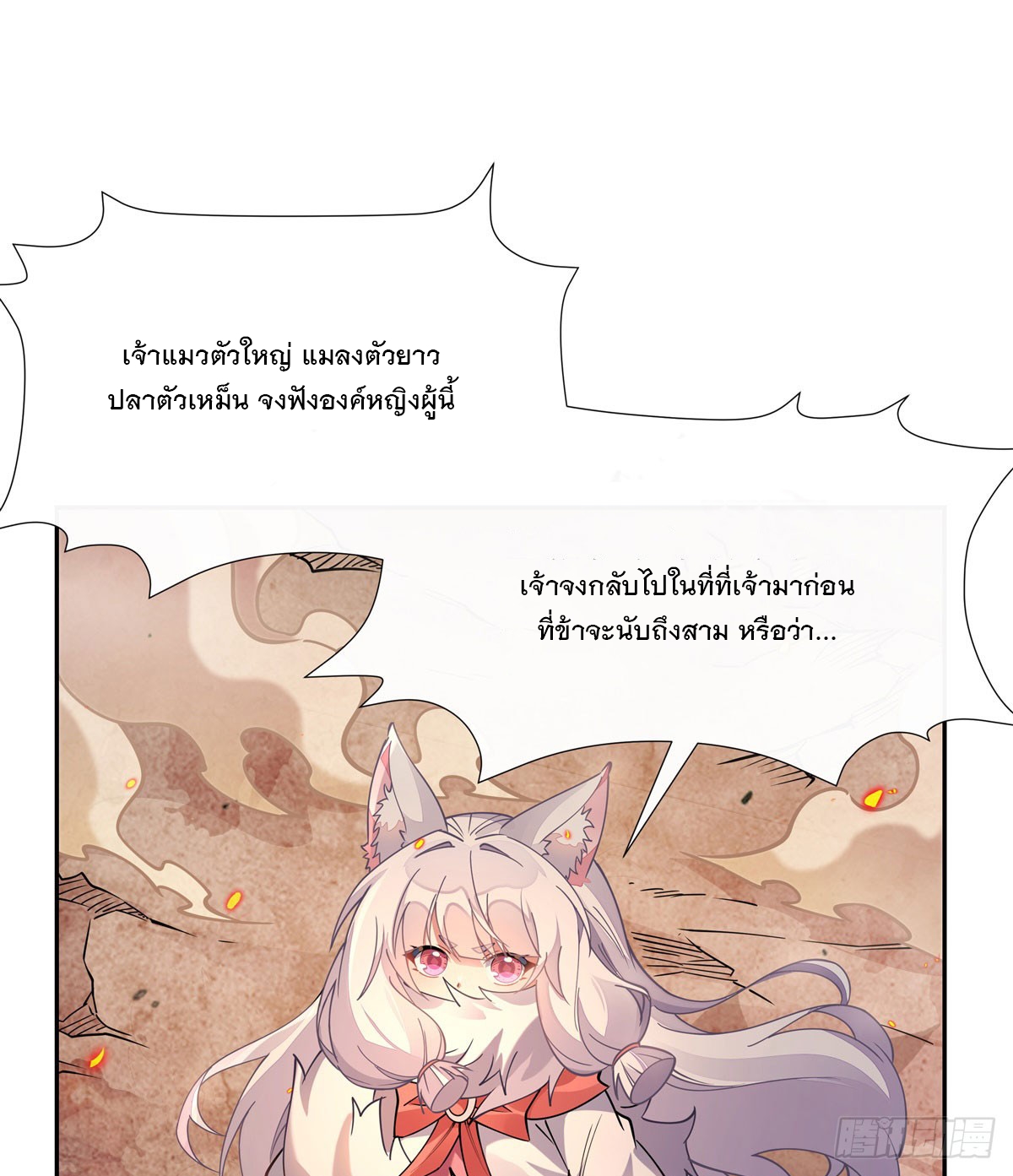 ศิษย์ของข้าล้วนมีอนาคตที่ยิ่งใหญ่ (ชนจีน) ตอนที่ 176 หน้า 39