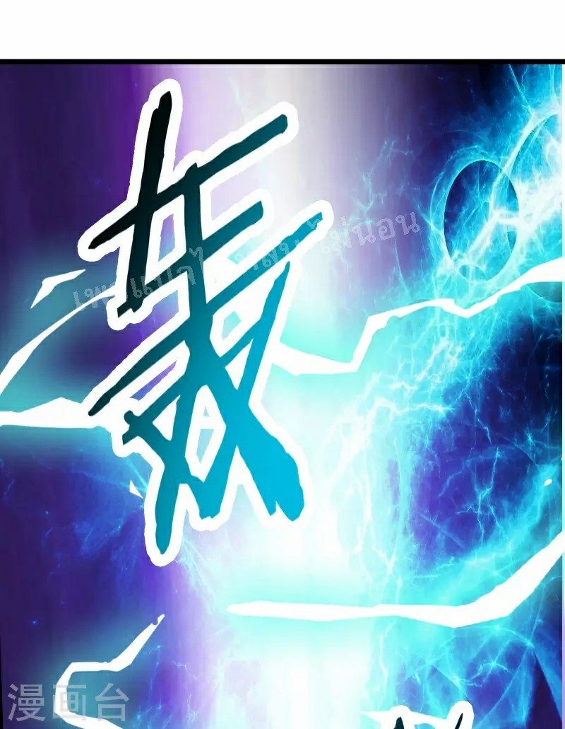 ฮาเร็มของข้ามีแต่ลูกศิษย์หญิงทั้งนั้น ตอนที่ 50 หน้า 39