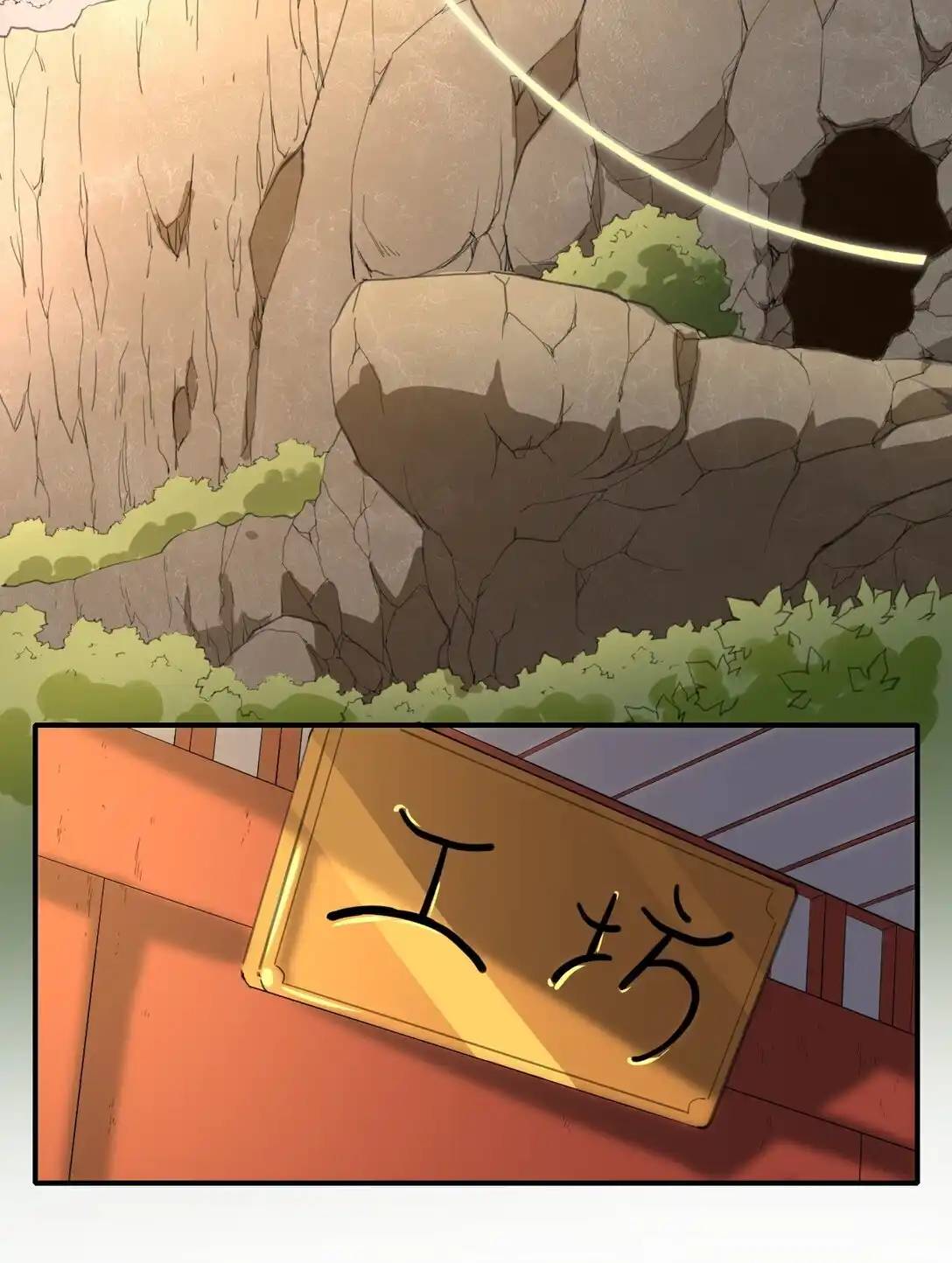 Travel through the world of cultivation, but you can connect to the Internet (ซีซั่น1) ตอนที่ 5 หน้า 35