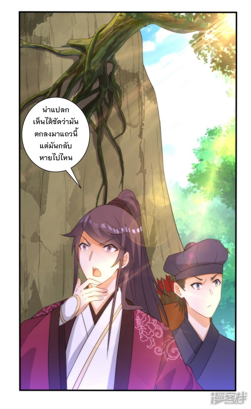 ข้ารับใช้ชั้นหนึ่ง ตอนที่ 58 หน้า 17