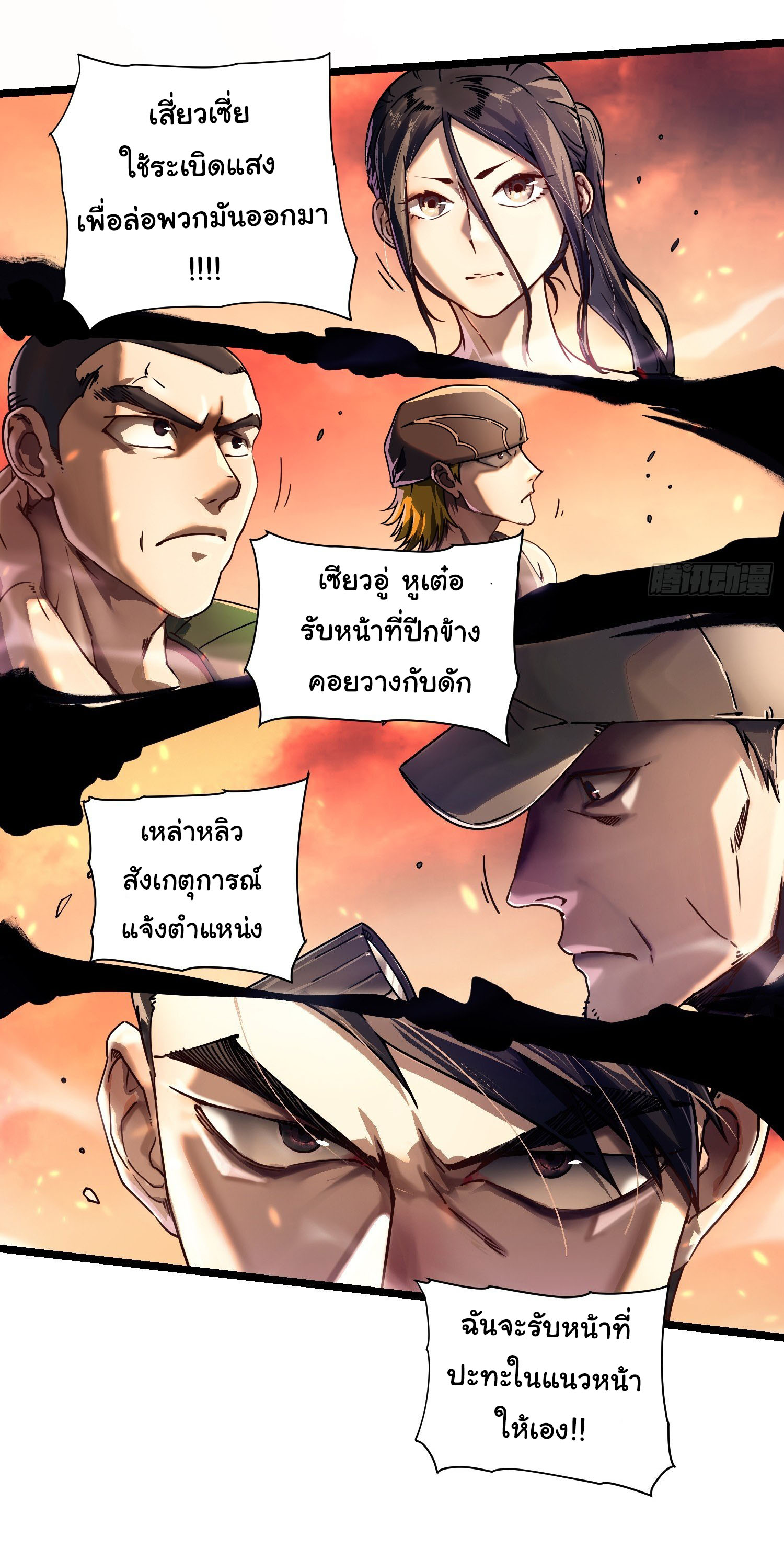ขอให้ข้าเป็นราชาเเห่งเหล่ามอนเตอร์ ( starting from awakening the king of monsters ) ตอนที่ 3 หน้า 44