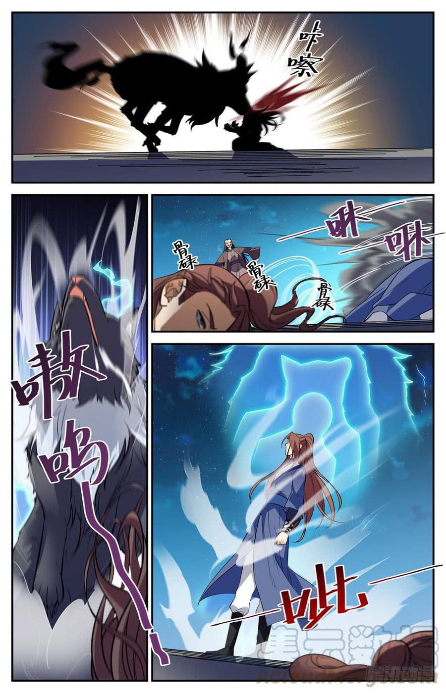 คนไร้ค่าสู่เส้นทางเทพยุทธ ตอนที่ 49 หน้า 6