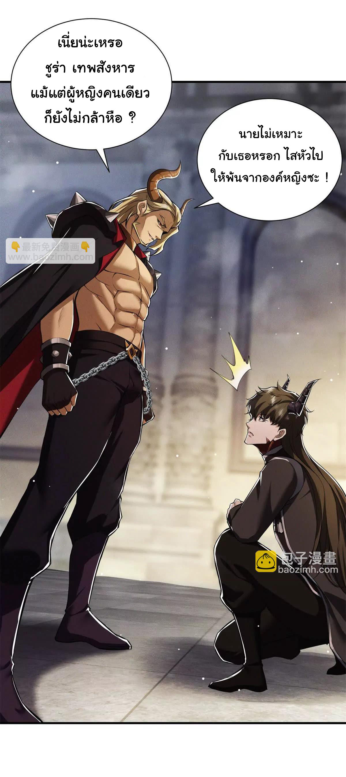 อัพเลเวลสุดขีดเพราะฉันคือจ้าวแห่งภัยพิบัติ ( I escalated with calamity ) ตอนที่ 9 หน้า 34