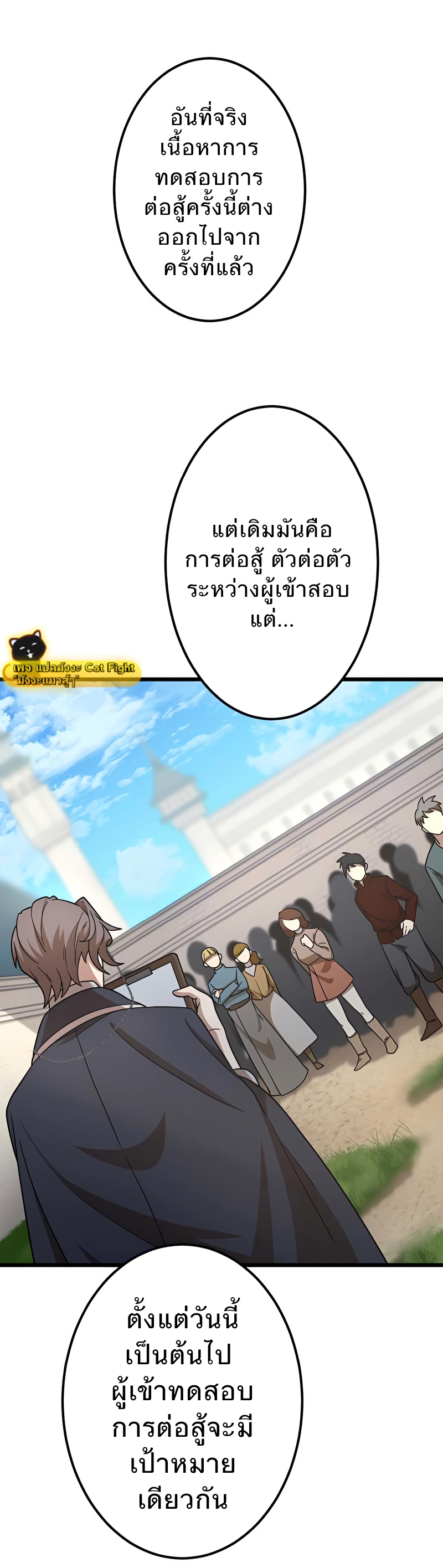 ฉันกลับชาติมาเกิดใหม่เป็นก็อบลินระดับ SSS ตอนที่ 5 หน้า 32
