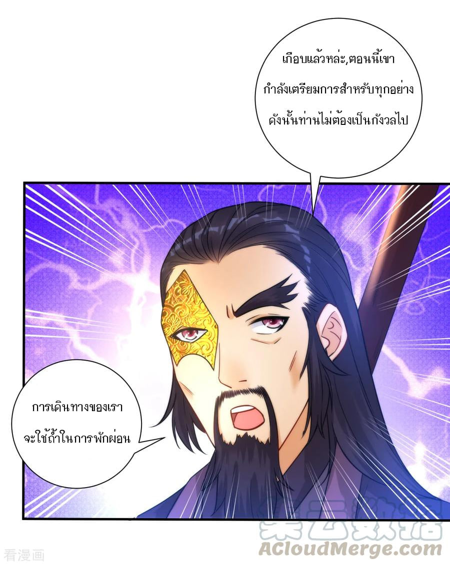 ข้ารับใช้ชั้นหนึ่ง ตอนที่ 53 หน้า 12