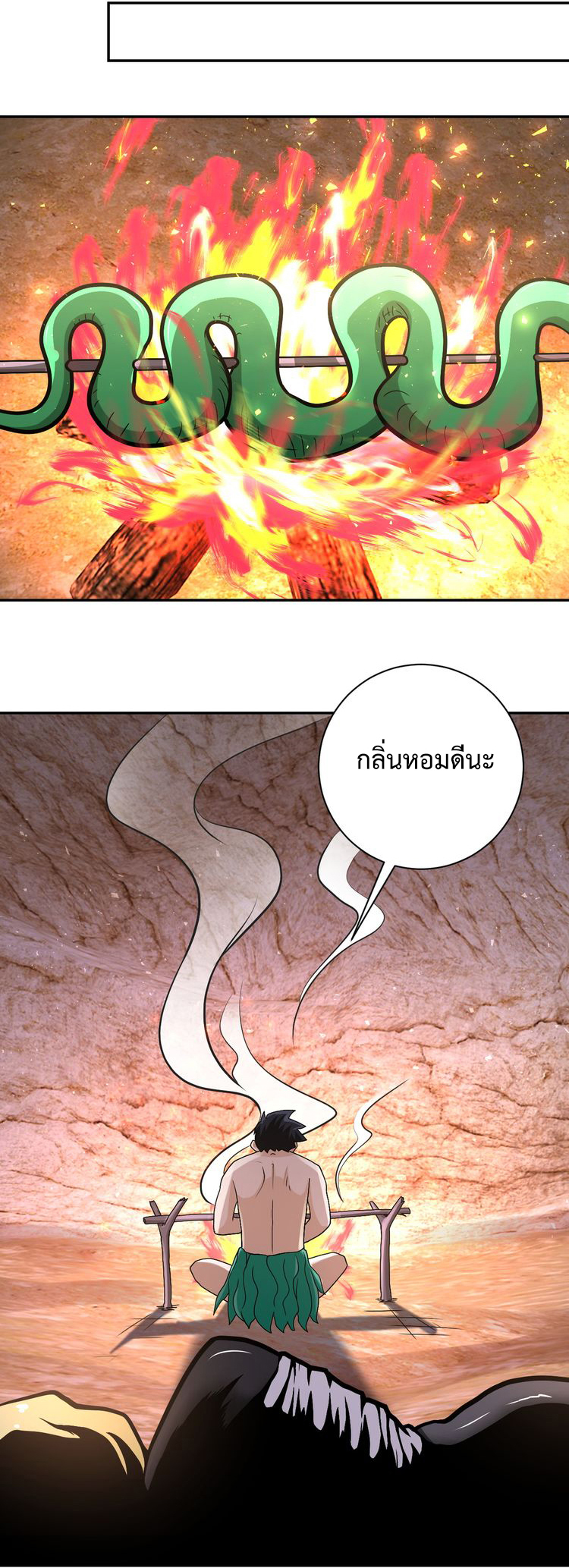 Apocalyptic Super System ตอนที่ 118 หน้า 23