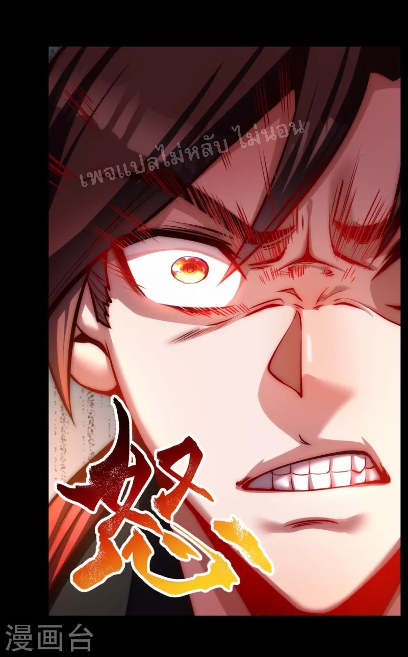 |.ข้านี่แหละราชันย์เทพสวรรค์แห่งพิภพ ตอนที่ 12 หน้า 24