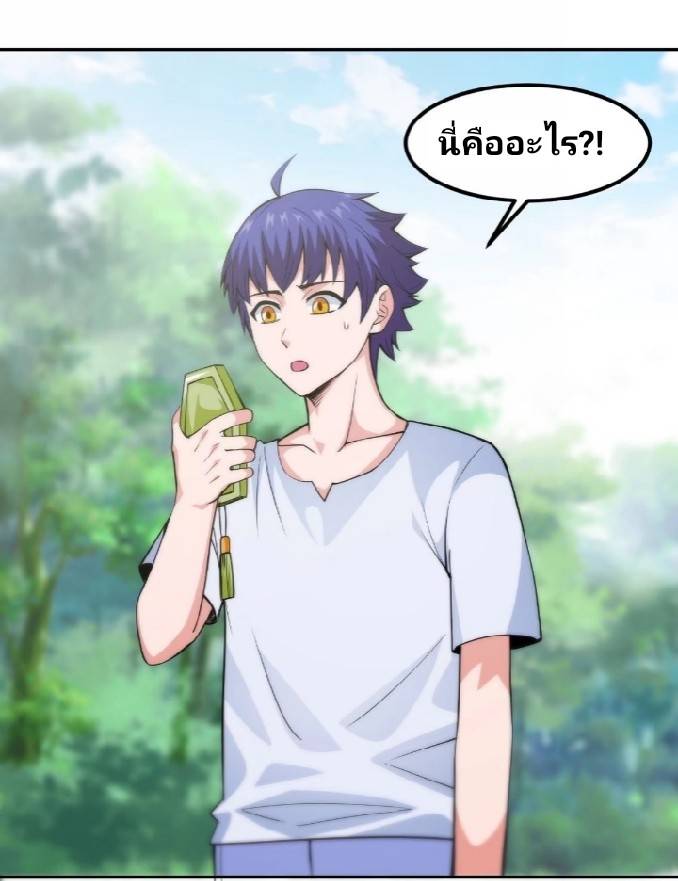 การกลับมาของผู้ปกครองอาณาจักรอมตะ  ชนจีน ตอนที่ 12 หน้า 56