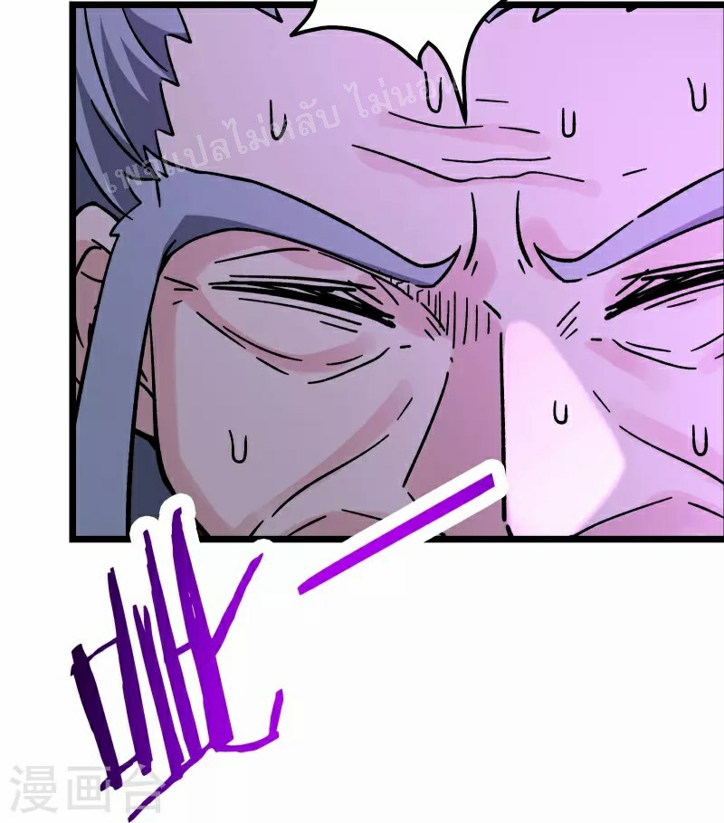 ฮาเร็มของข้ามีแต่ลูกศิษย์หญิงทั้งนั้น ตอนที่ 63 หน้า 27