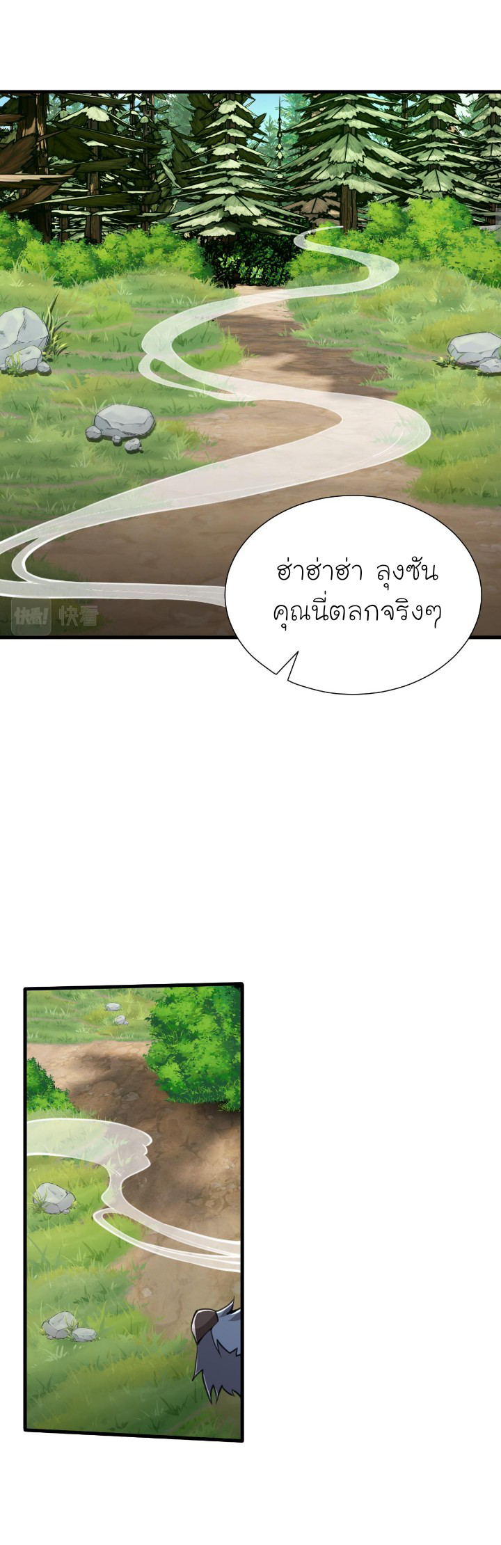 [.Doom Summoner.] ตอนที่ 17 หน้า 24