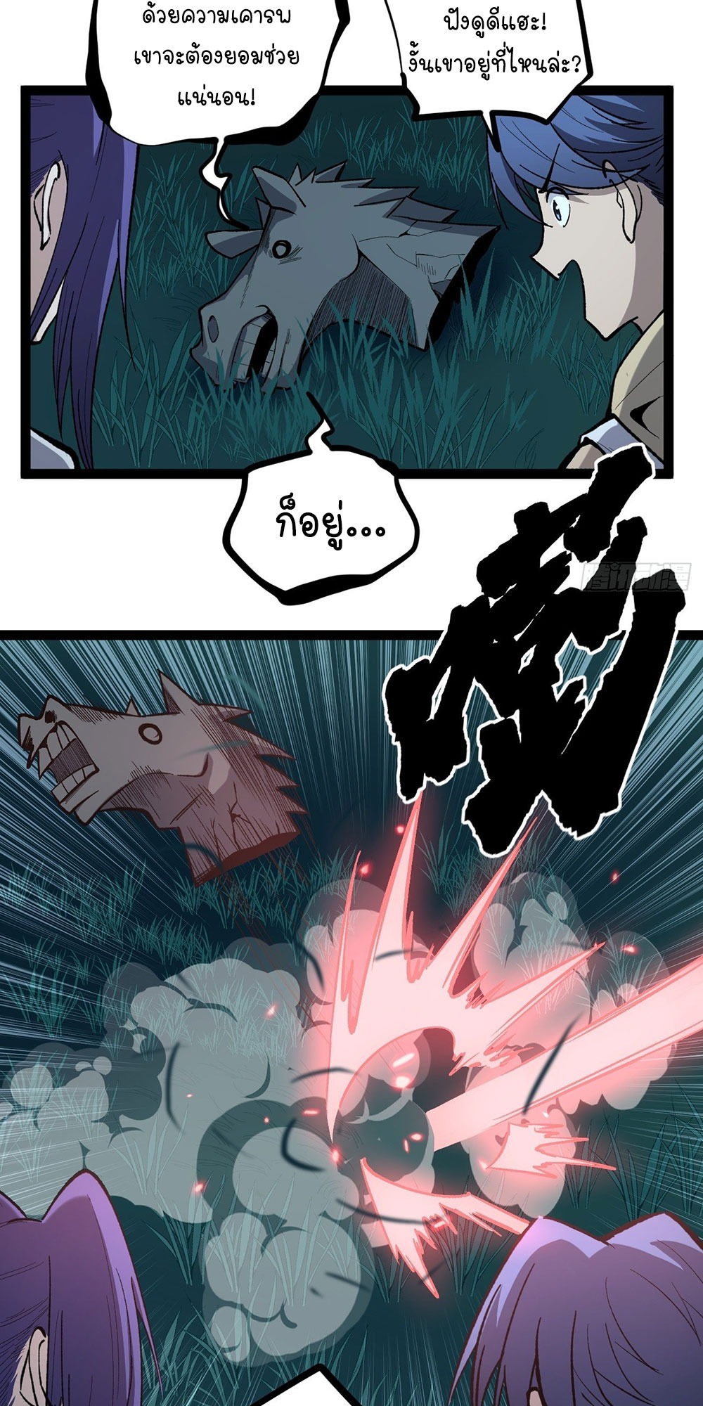 Gatekeeper of the Boundless World | ผู้พิทักษ์ประตูแห่งดินแดนไร้ขอบเขต ตอนที่ 77 หน้า 18