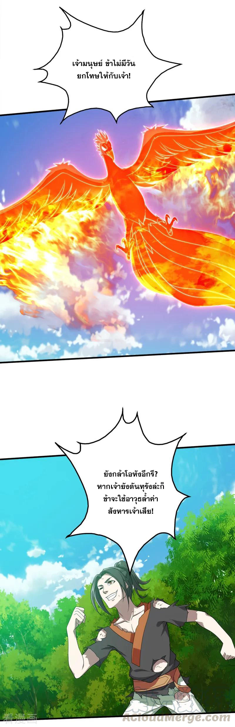 เทพอสูรสยบฟ้า ตอนที่ 50 หน้า 4