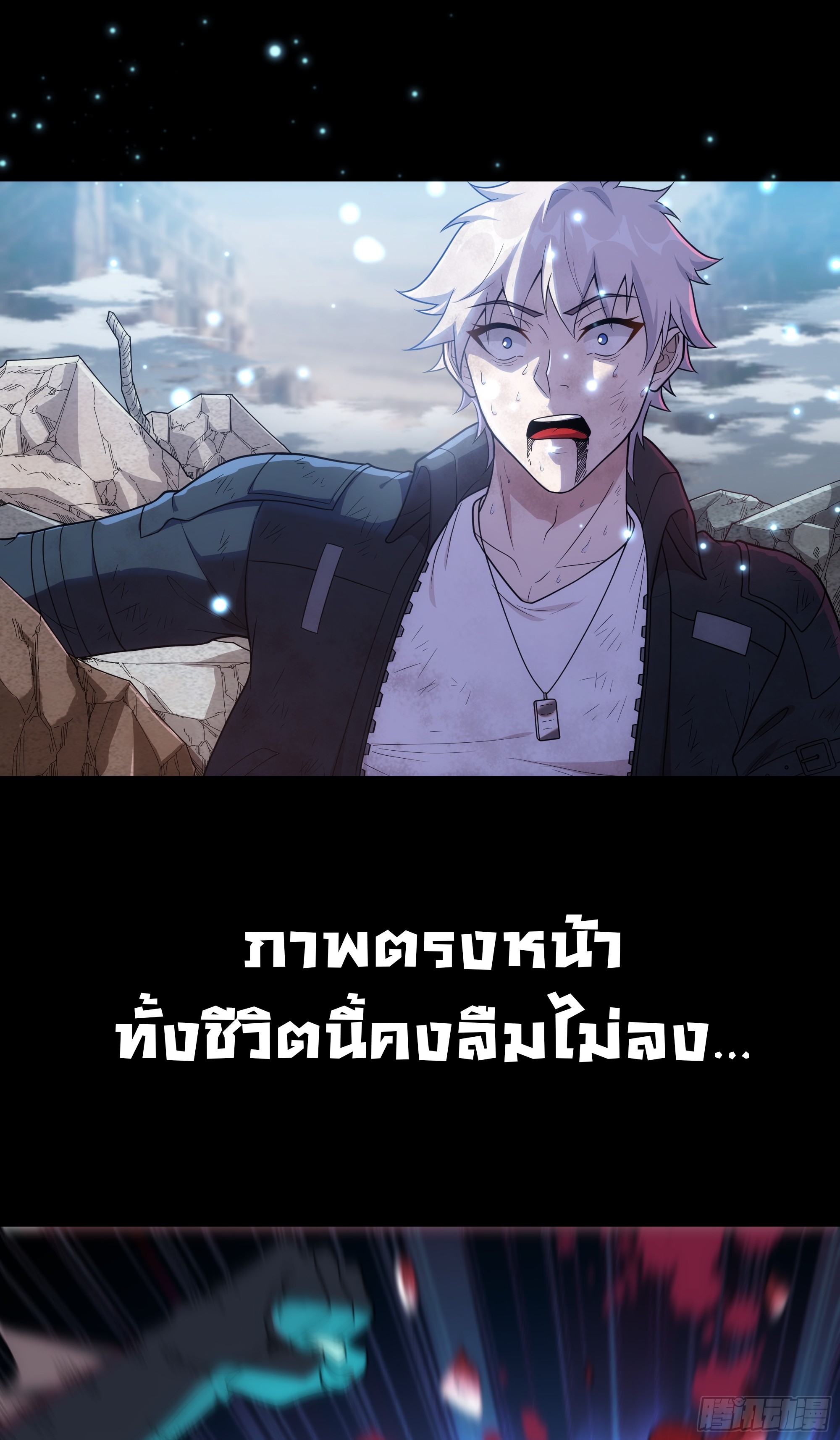 ผู้แข็งแกร่งที่สุดในต่างโลก ตอนที่ 2 หน้า 2