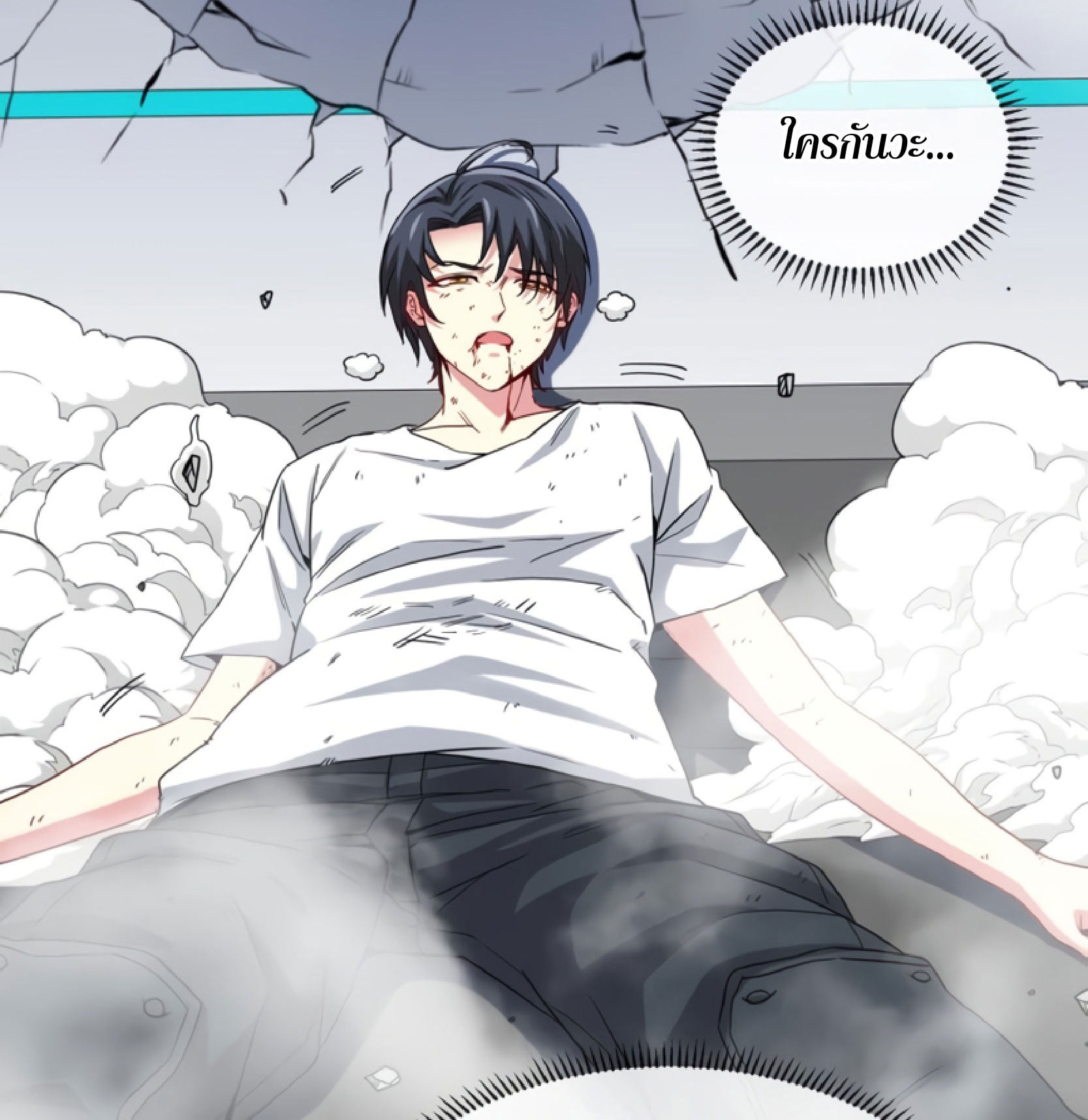 Divine Leveling System ตอนที่ 1 หน้า 46