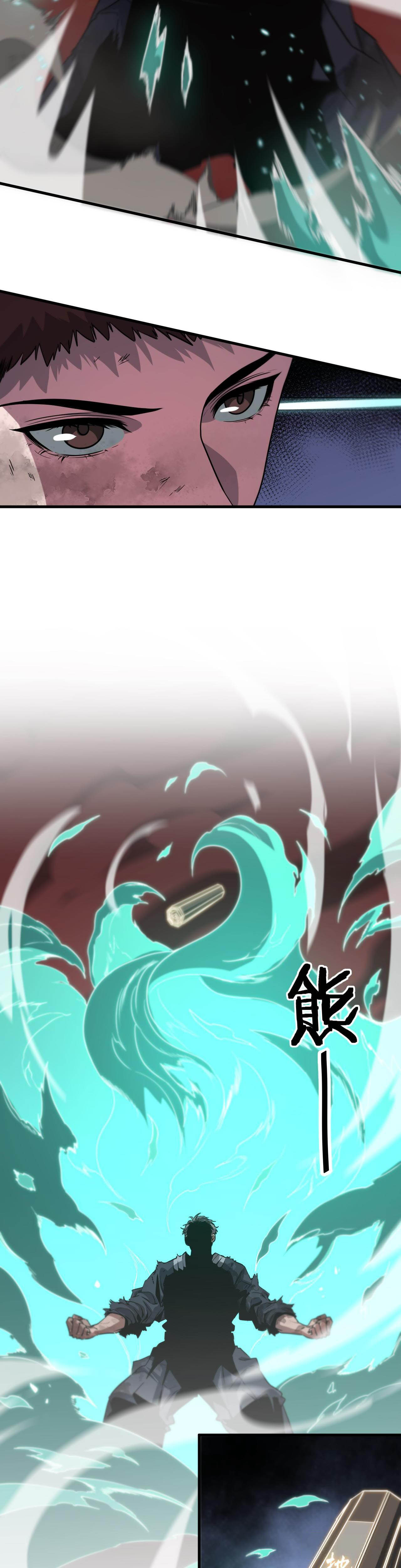 The Grand Master came down from the mountain ตอนที่ 58 หน้า 18