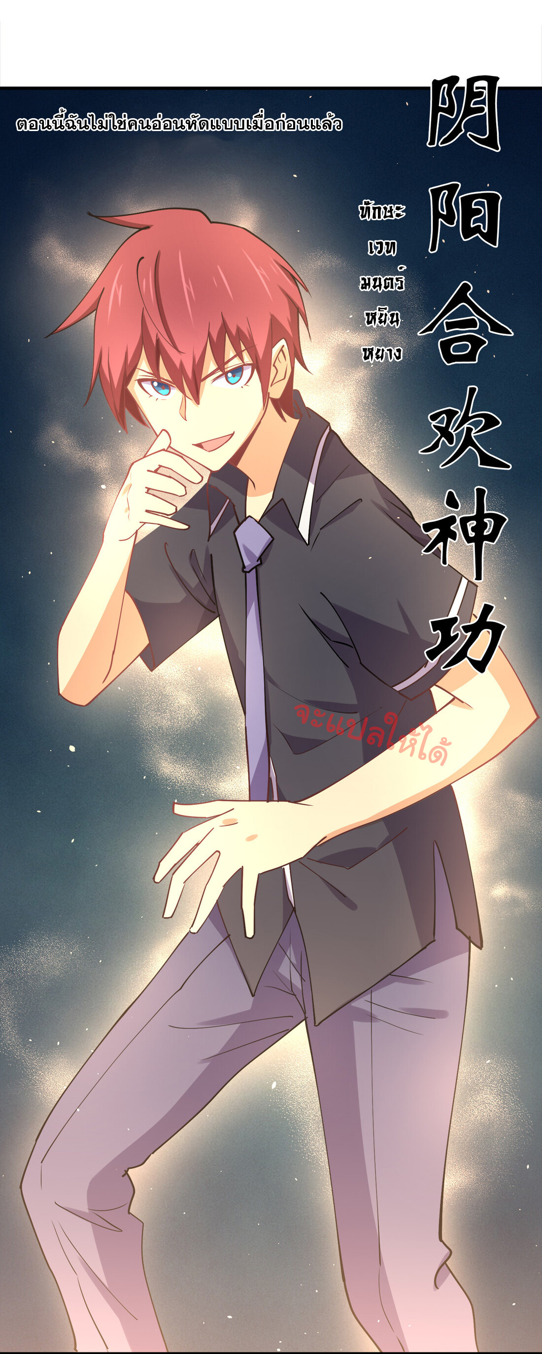 แฟนของผมชื่อหลงอ่าวเทียน ตอนที่ 9 หน้า 64