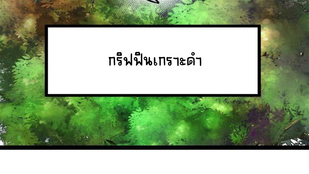 Peerless sword god เทพกระบี่ไรเทียมทาน ตอนที่ 26 หน้า 108