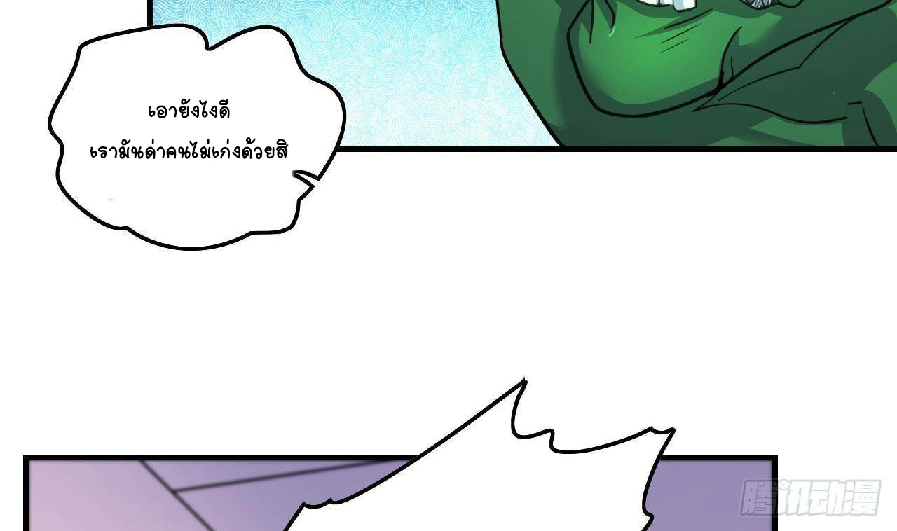 อยู่ดีๆโลกของผมก็เต็มไปด้วยสิ่งลึกลับ ตอนที่ 8 หน้า 51