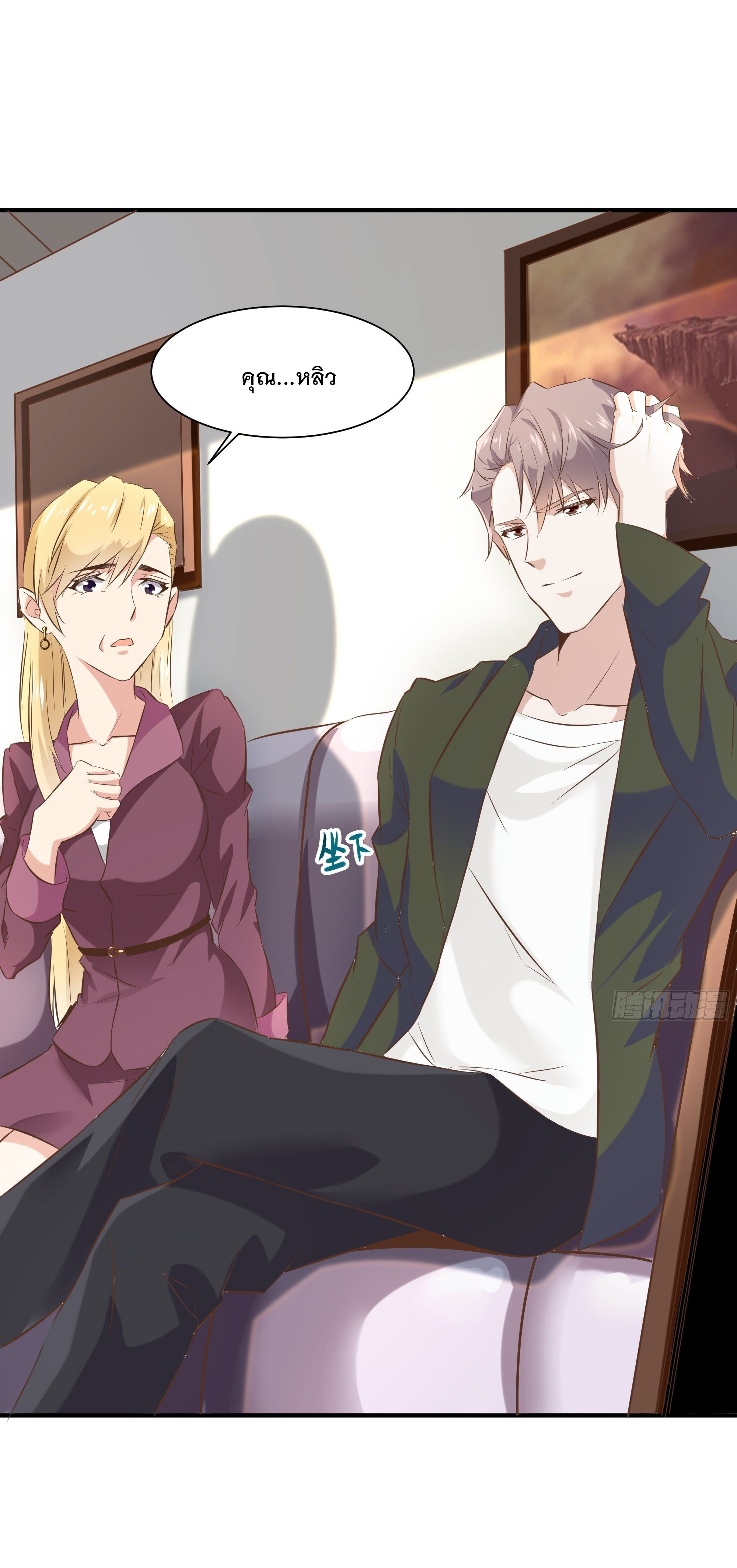 พ่อของฉันเป็นเทพสงครามที่แข็งแกร่งที่สุด ตอนที่ 21 หน้า 4