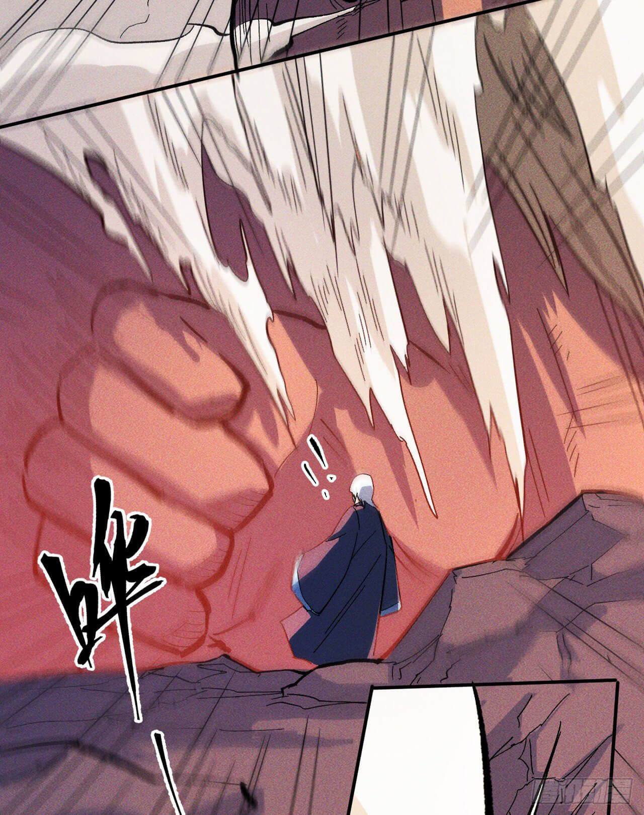 ตูข้านี่แหละเทพ (ทันจีน) ตอนที่ 38 หน้า 20