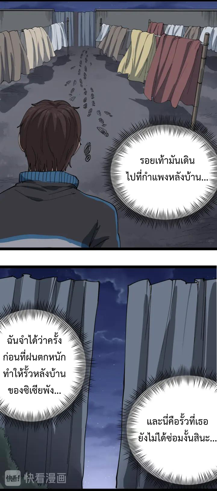หมอเกรียนเซียนพิษ ตอนที่ 14 หน้า 52