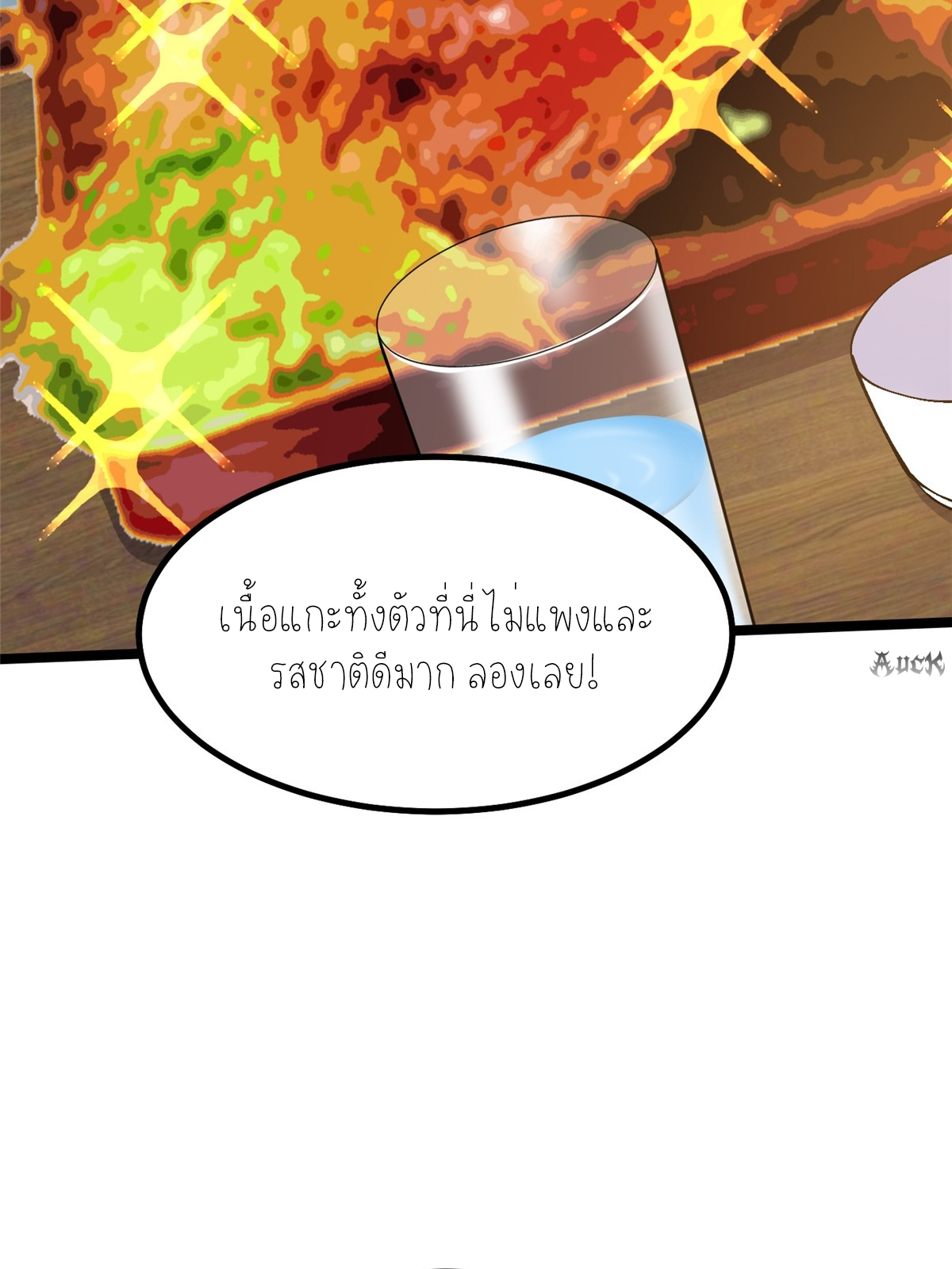 ไม่อยากเรียนทักษะ แห่งคำสาปเลย! ตอนที่ 20 หน้า 4